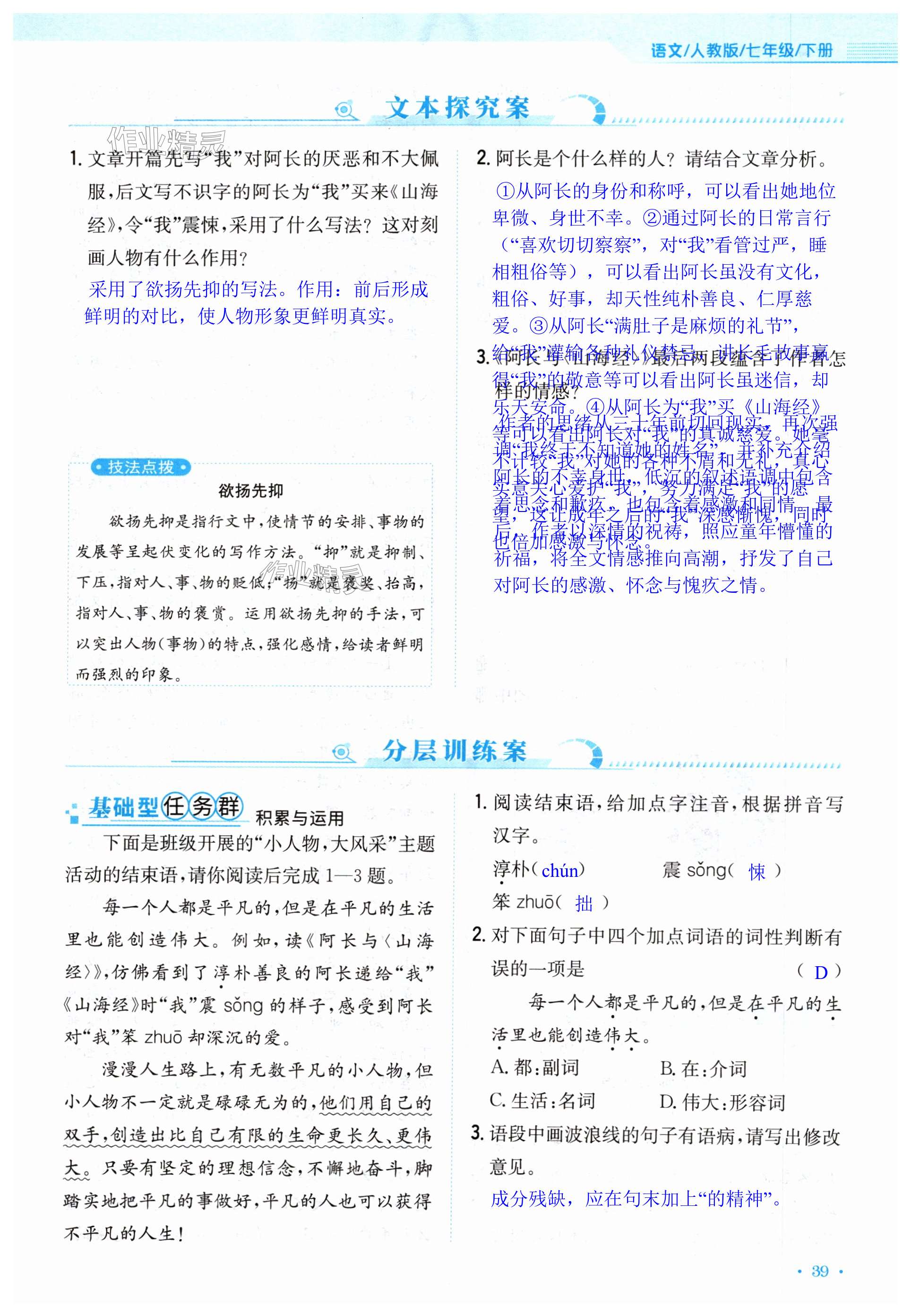第39页
