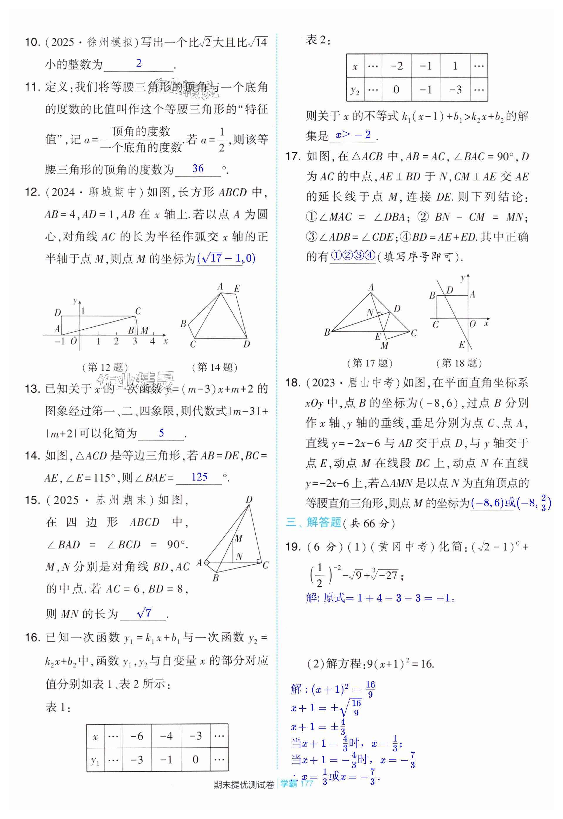 第177页