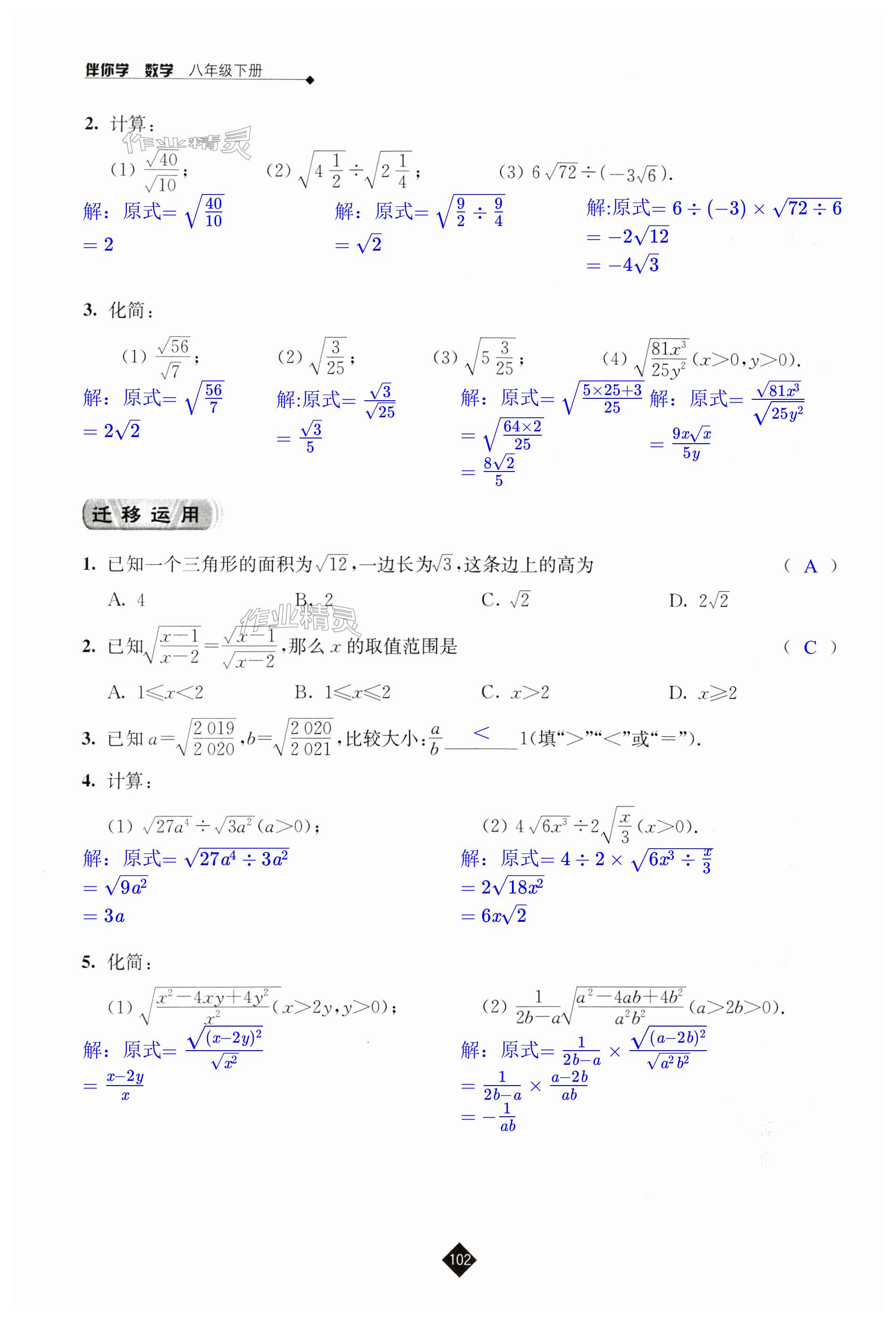 第102页