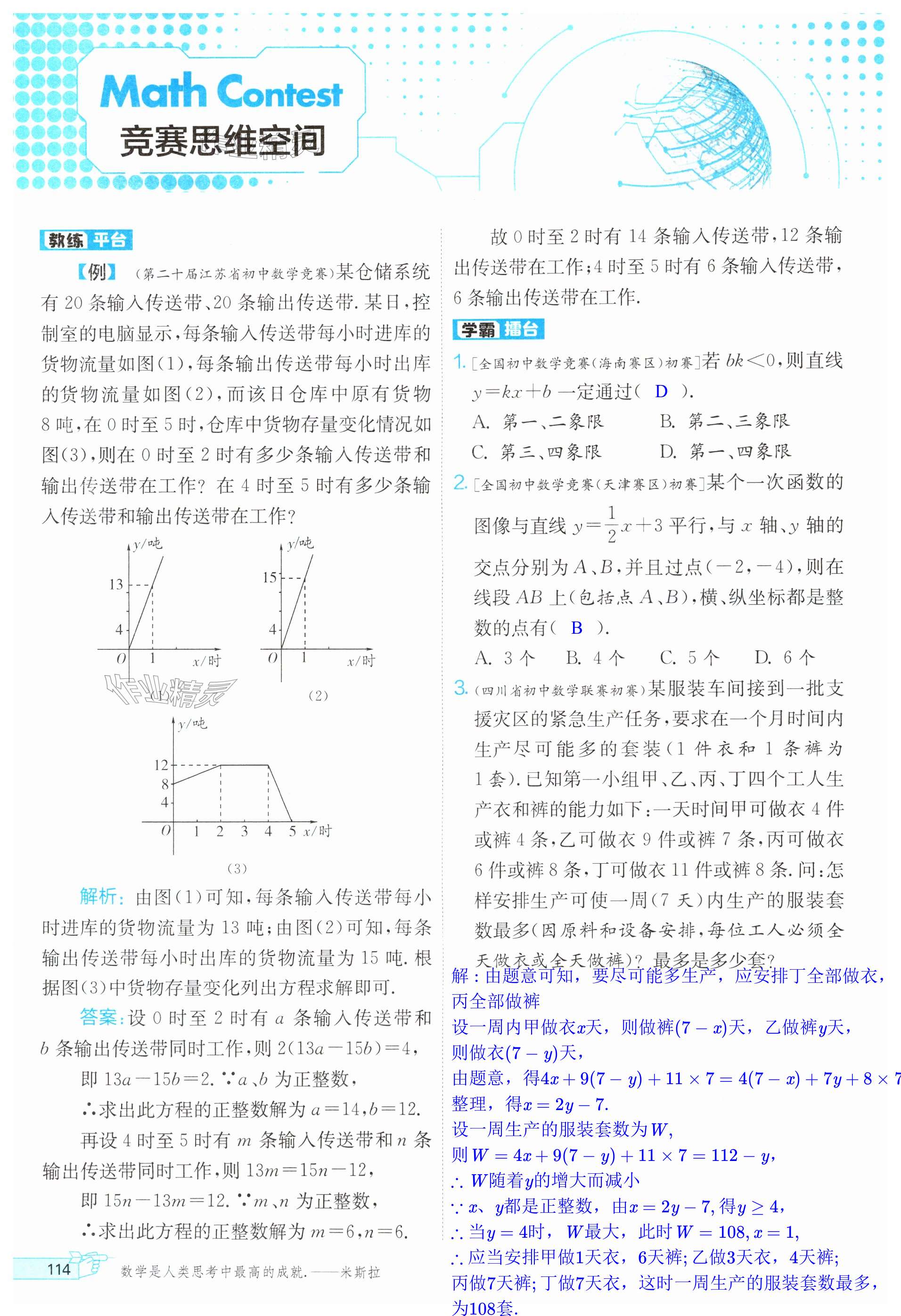 第114页