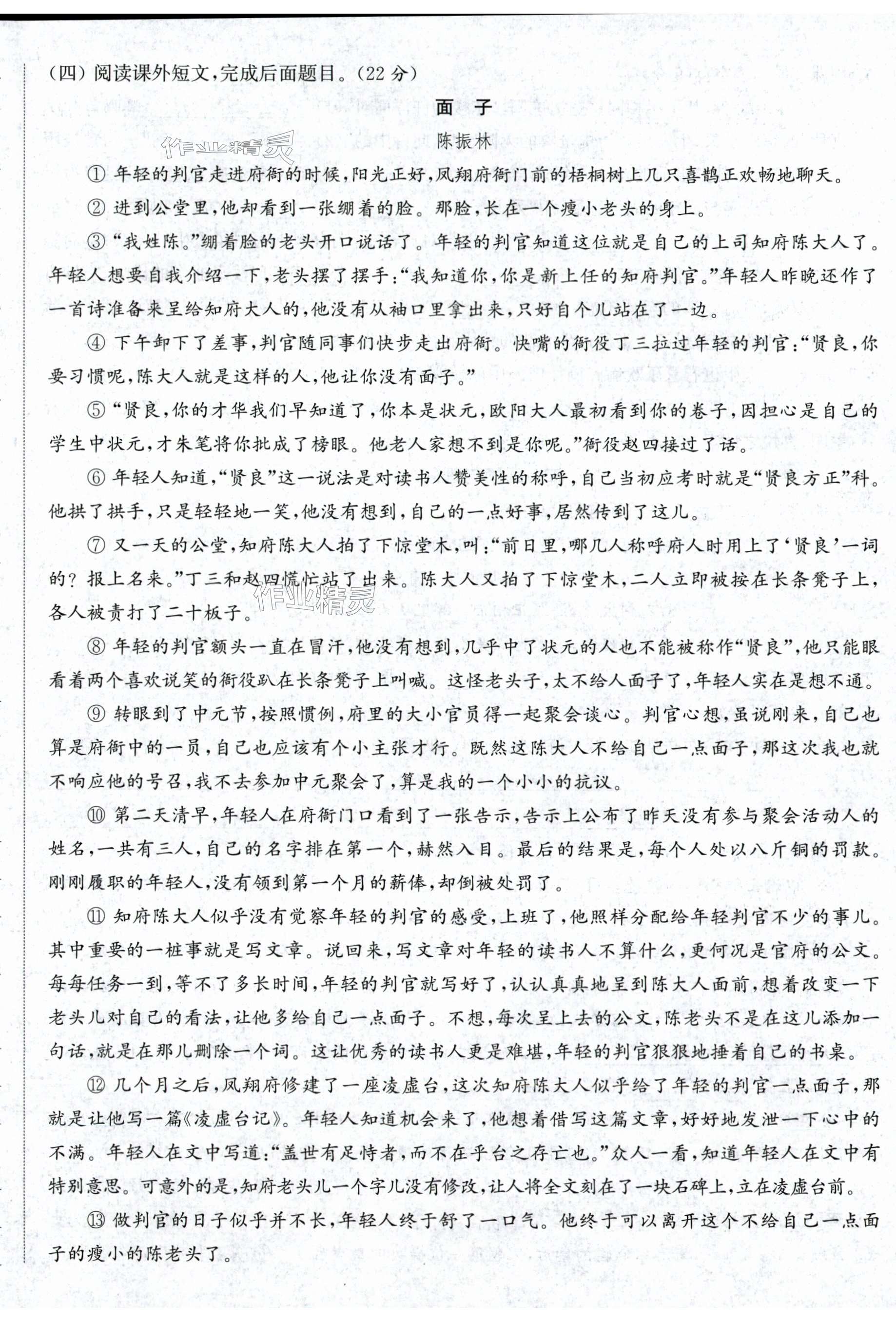 第53页