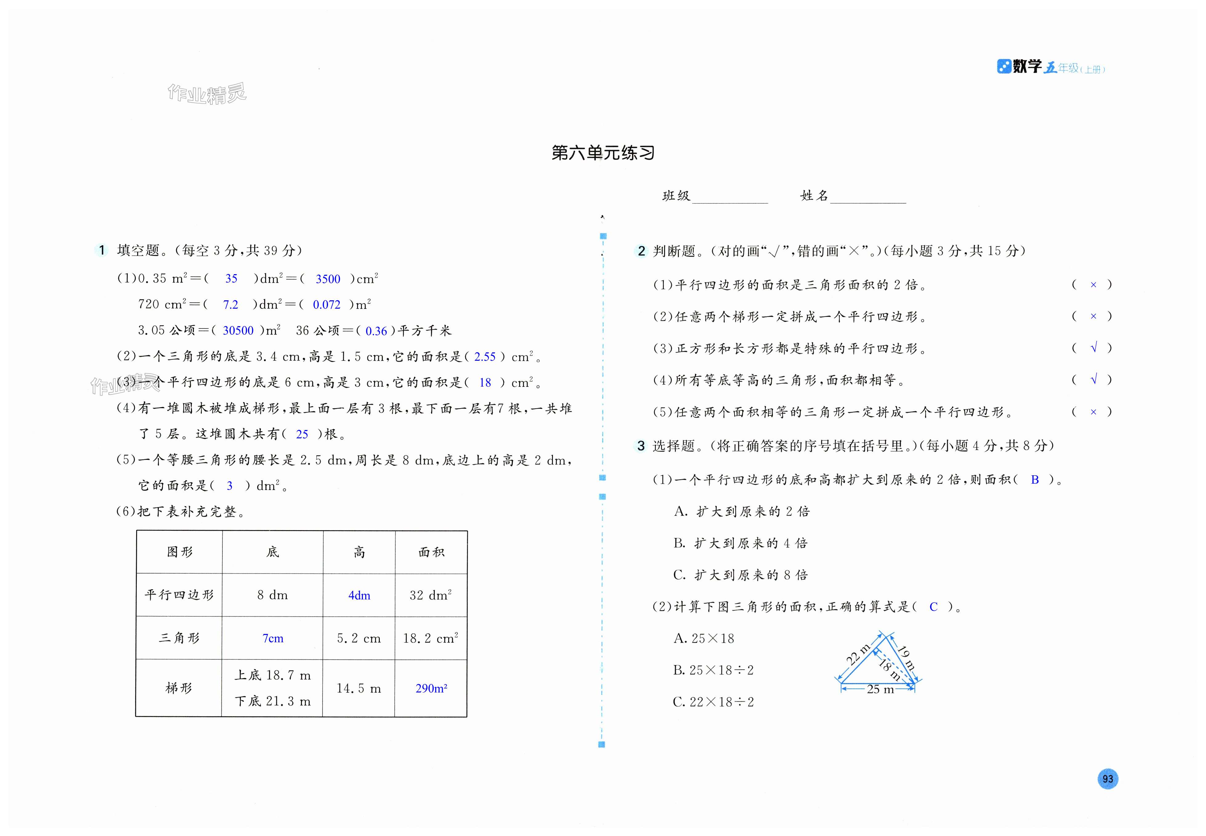 第93页