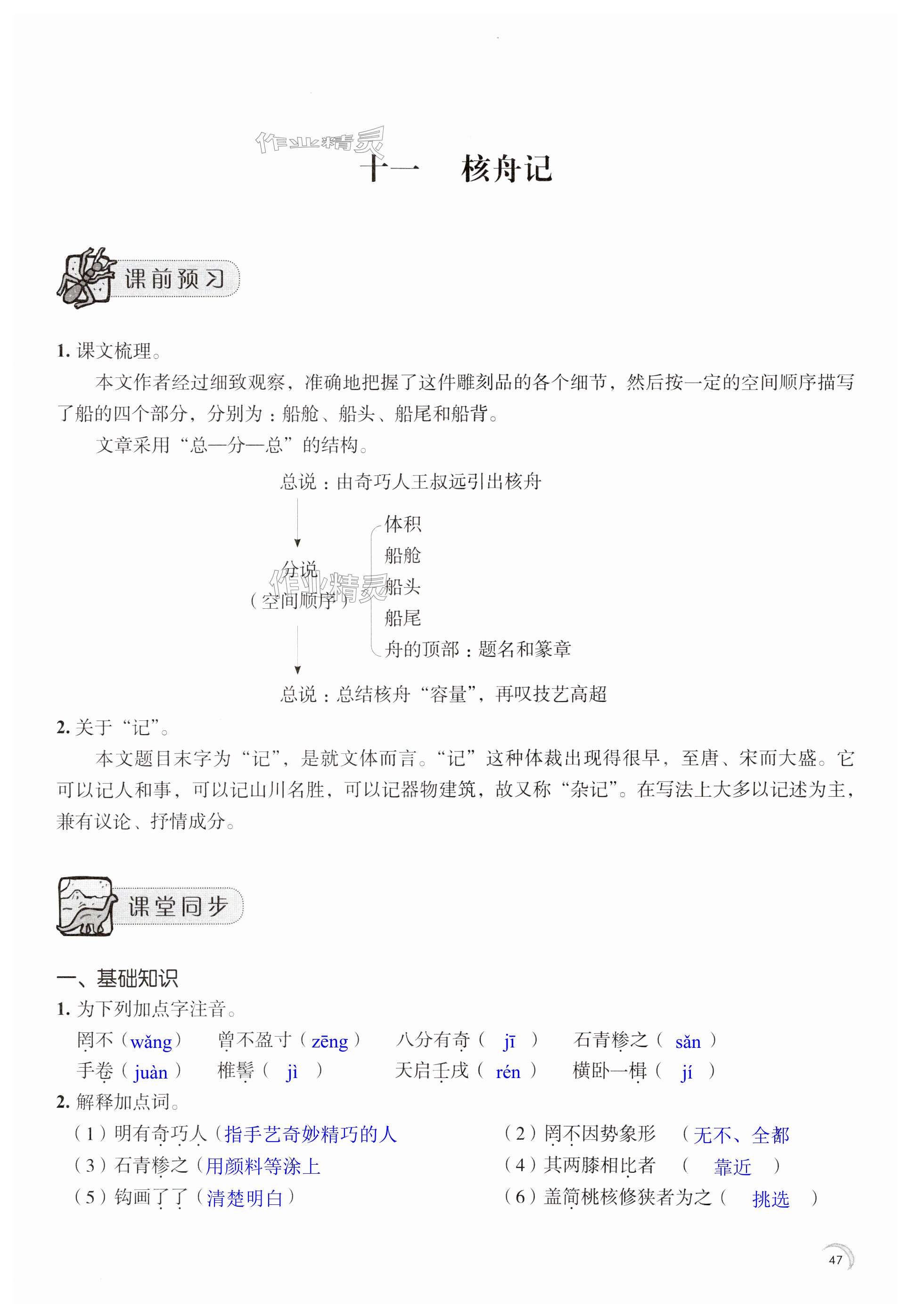第47页