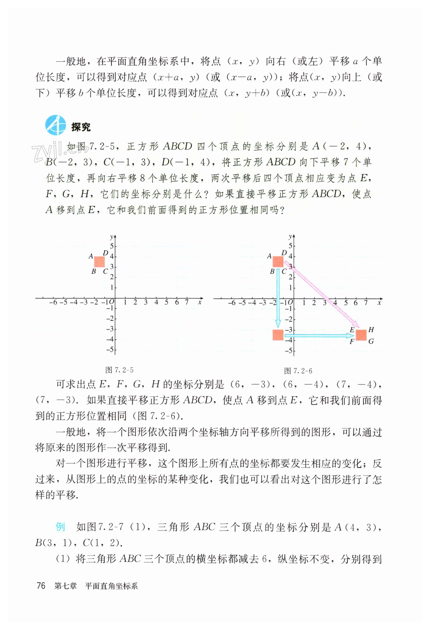 第76页