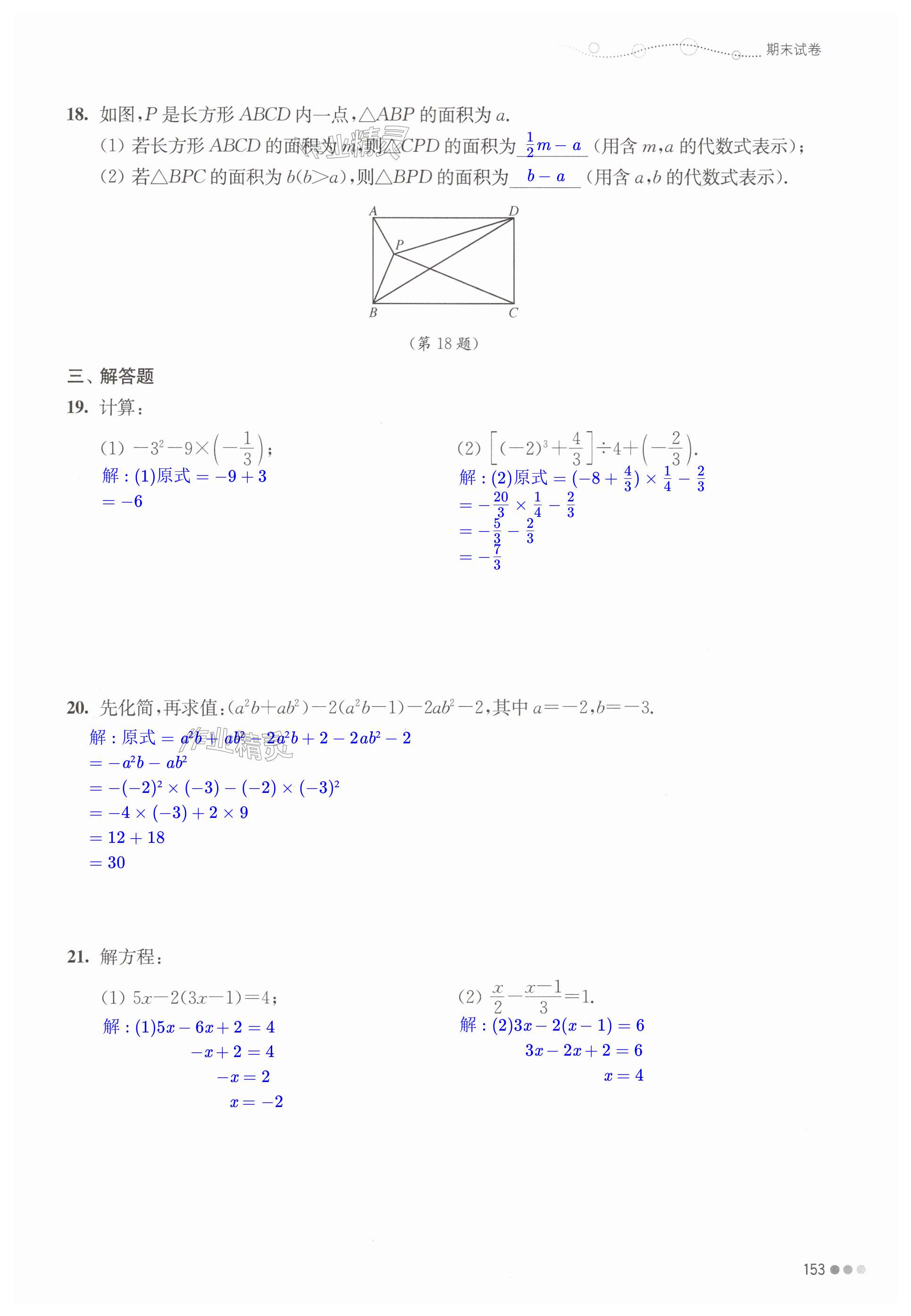 第153页