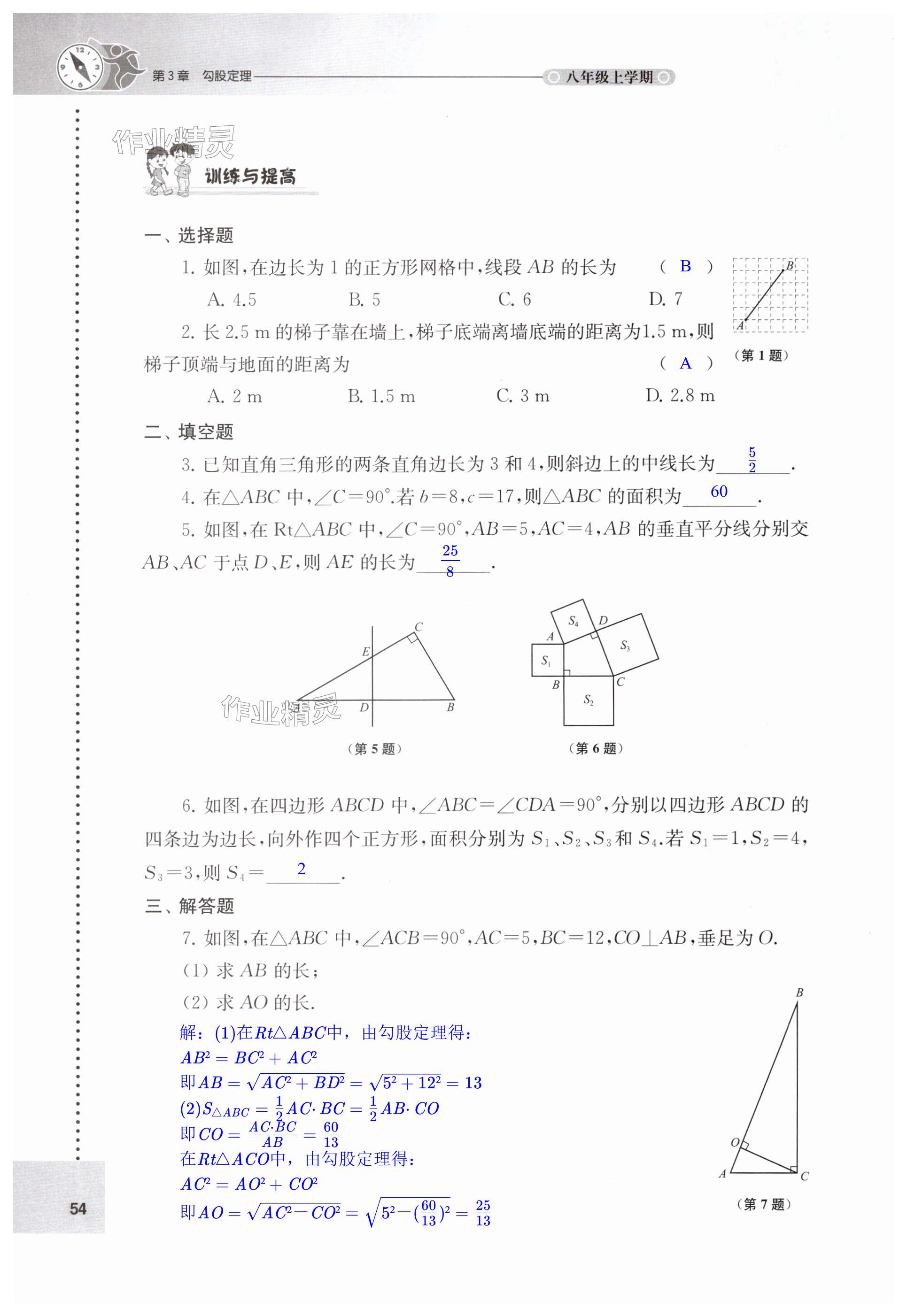 第54页