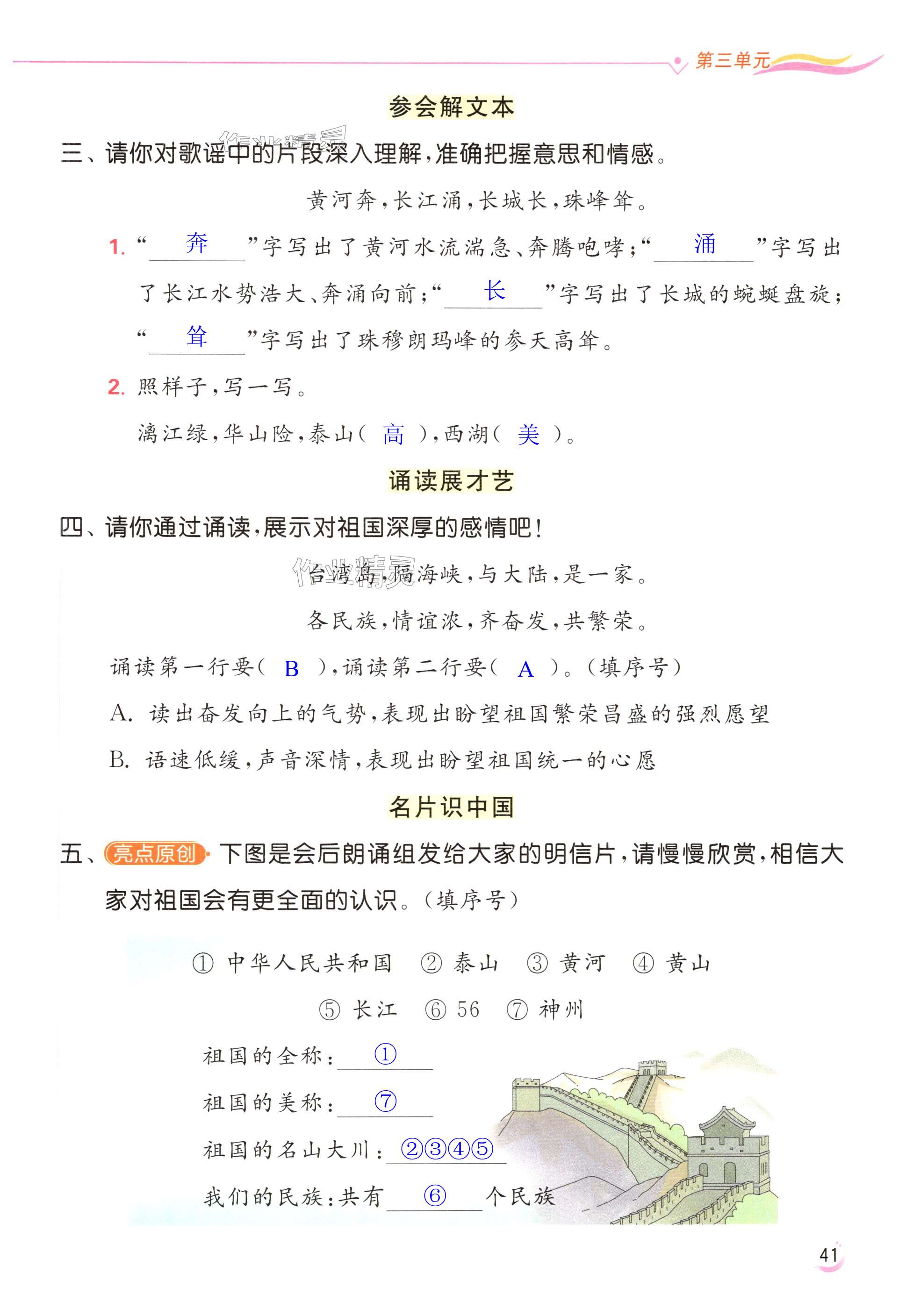 第41页
