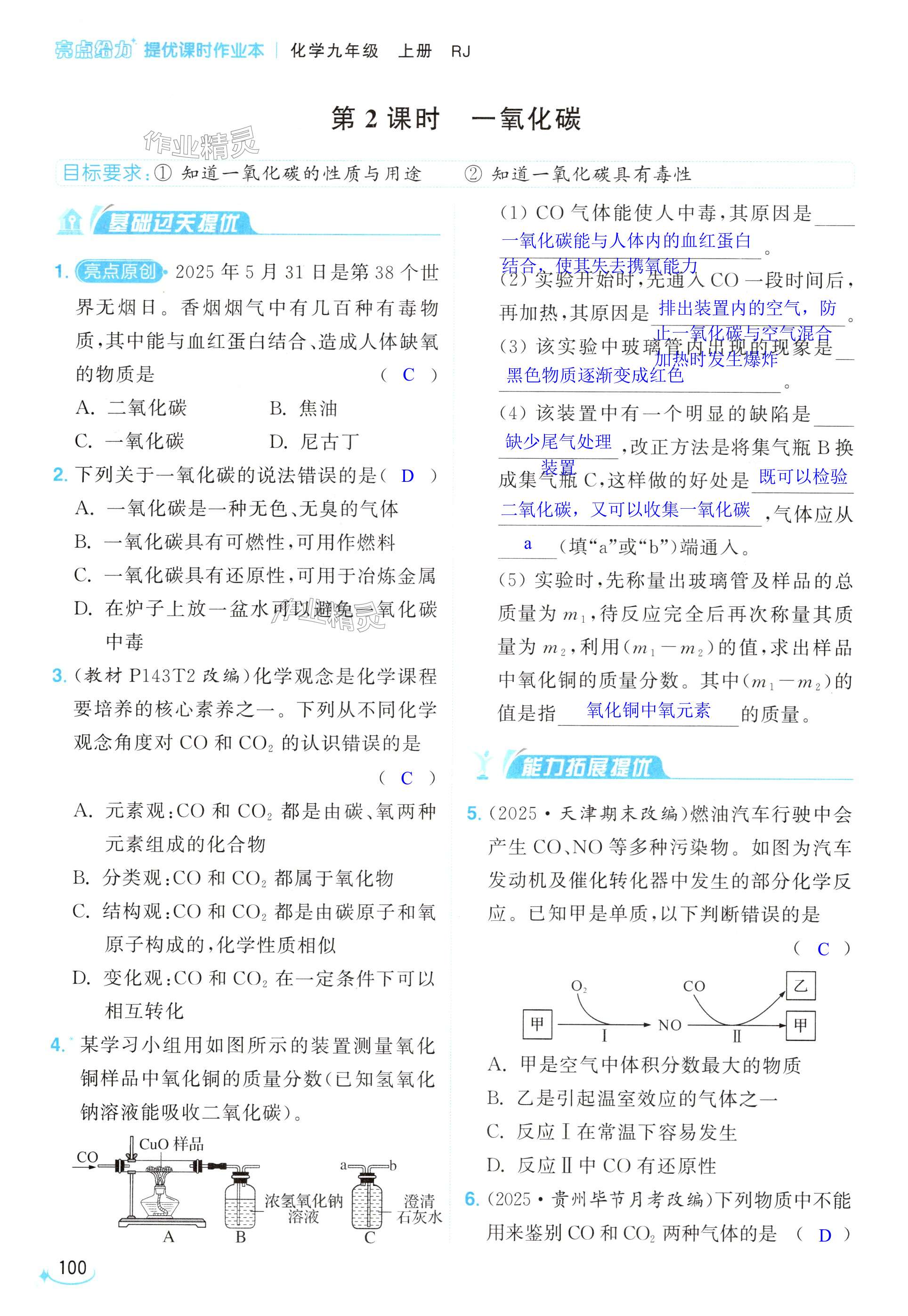 第100页