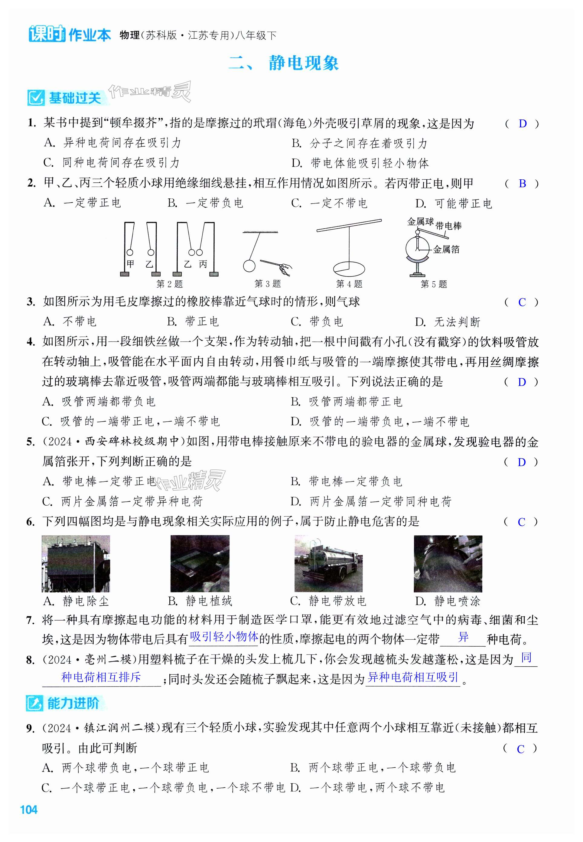 第104页