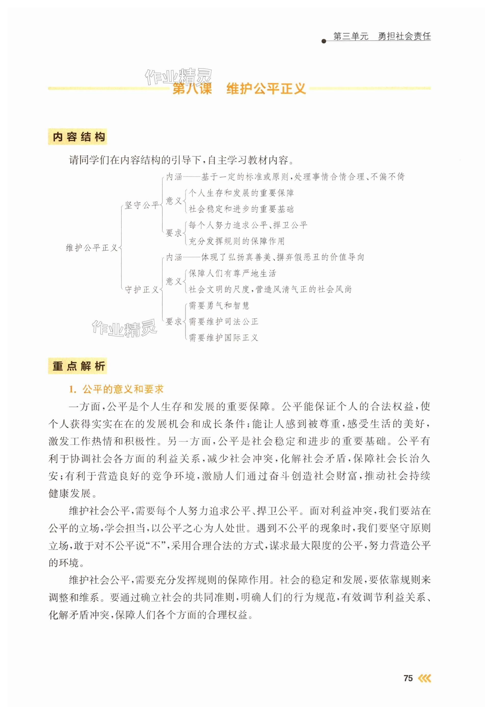 第75页