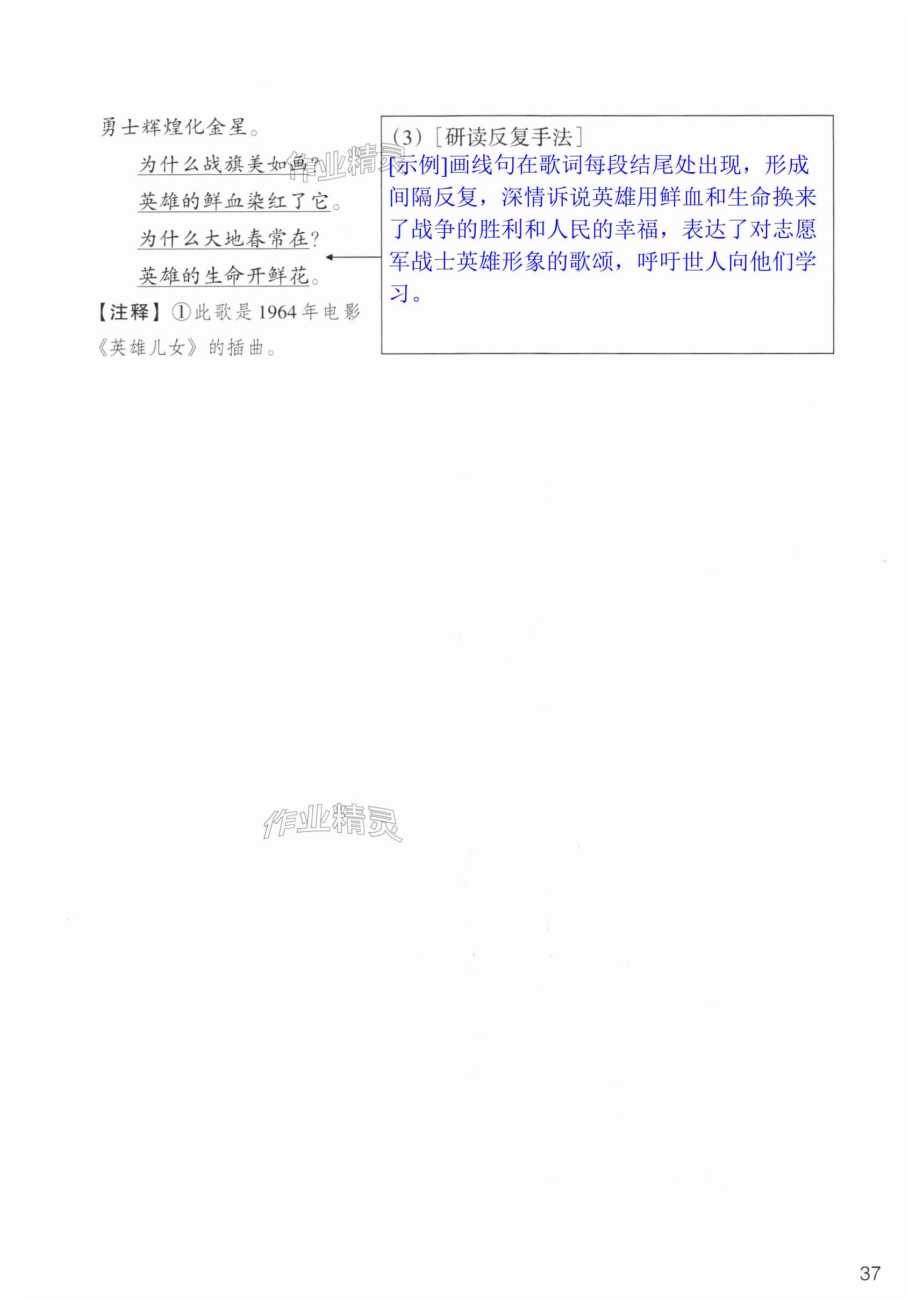 第37页