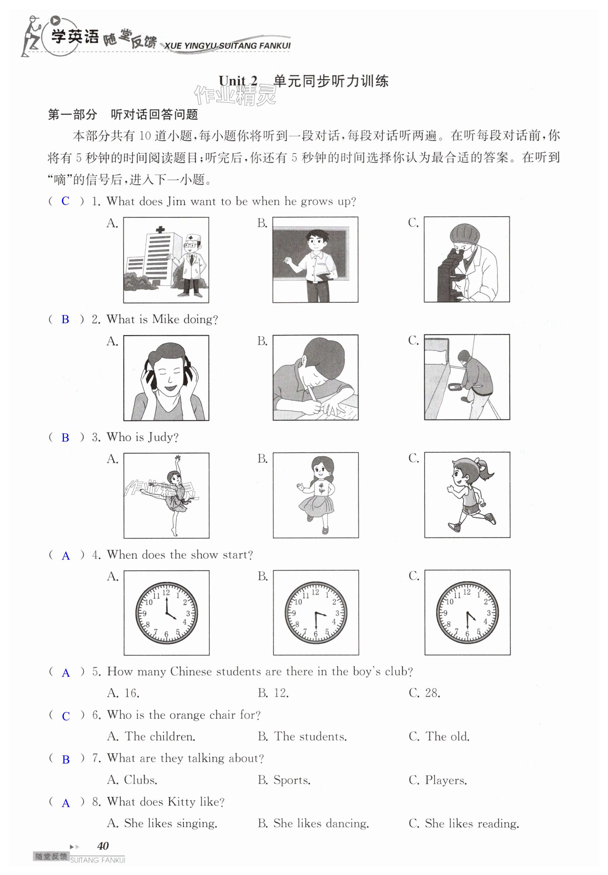 第40页