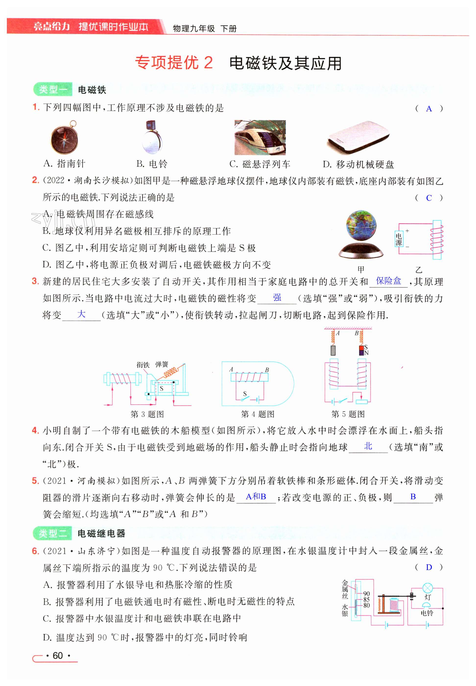 第60页