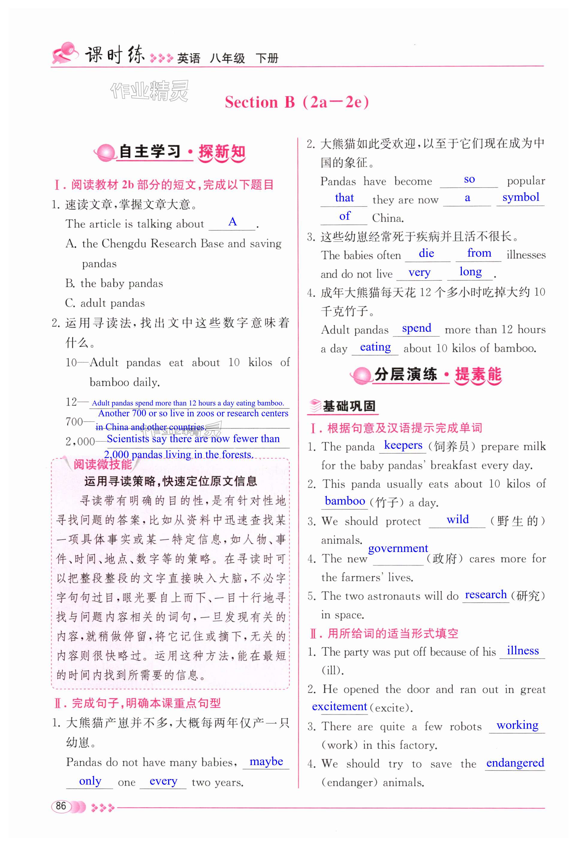 第86页