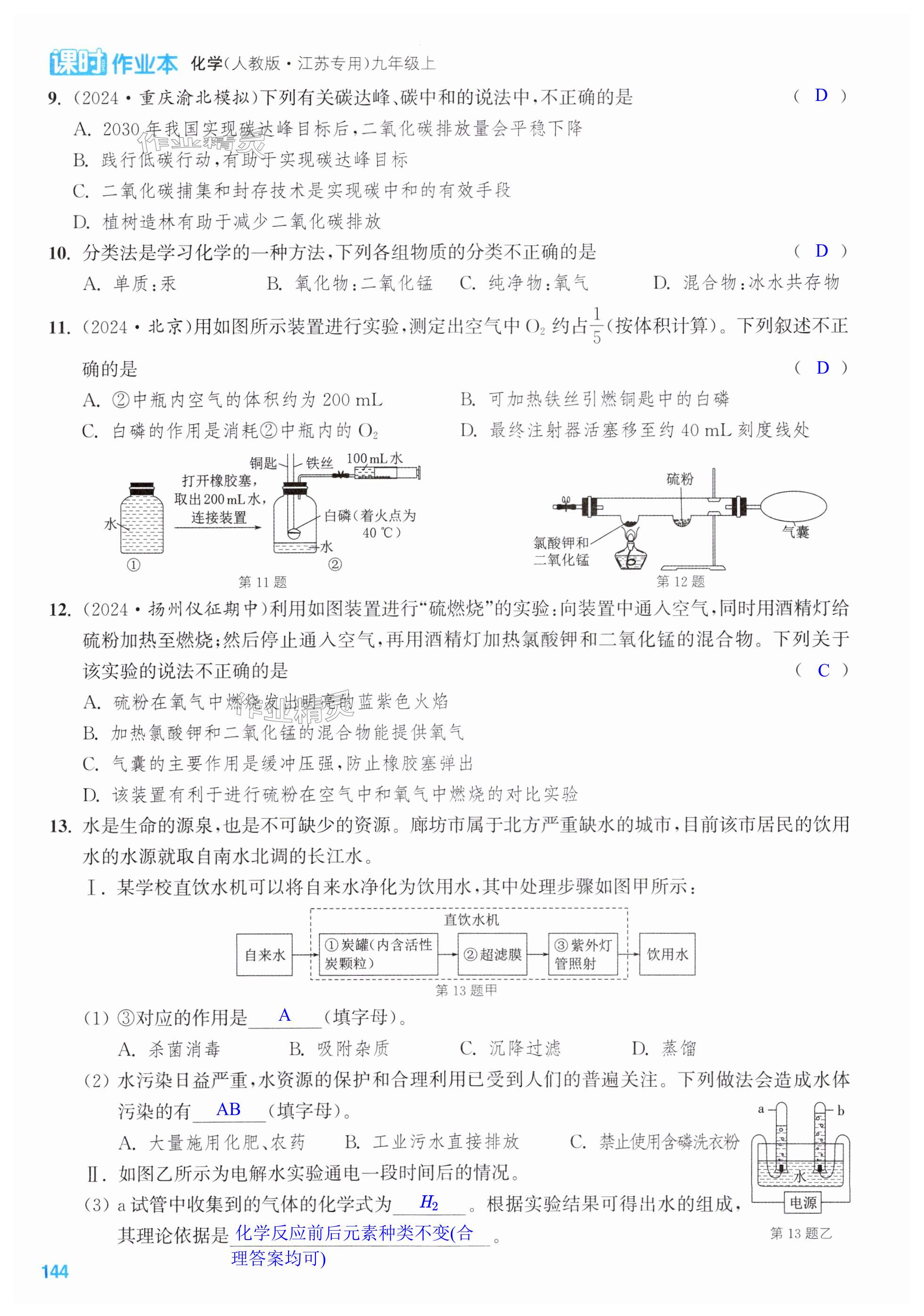 第144页
