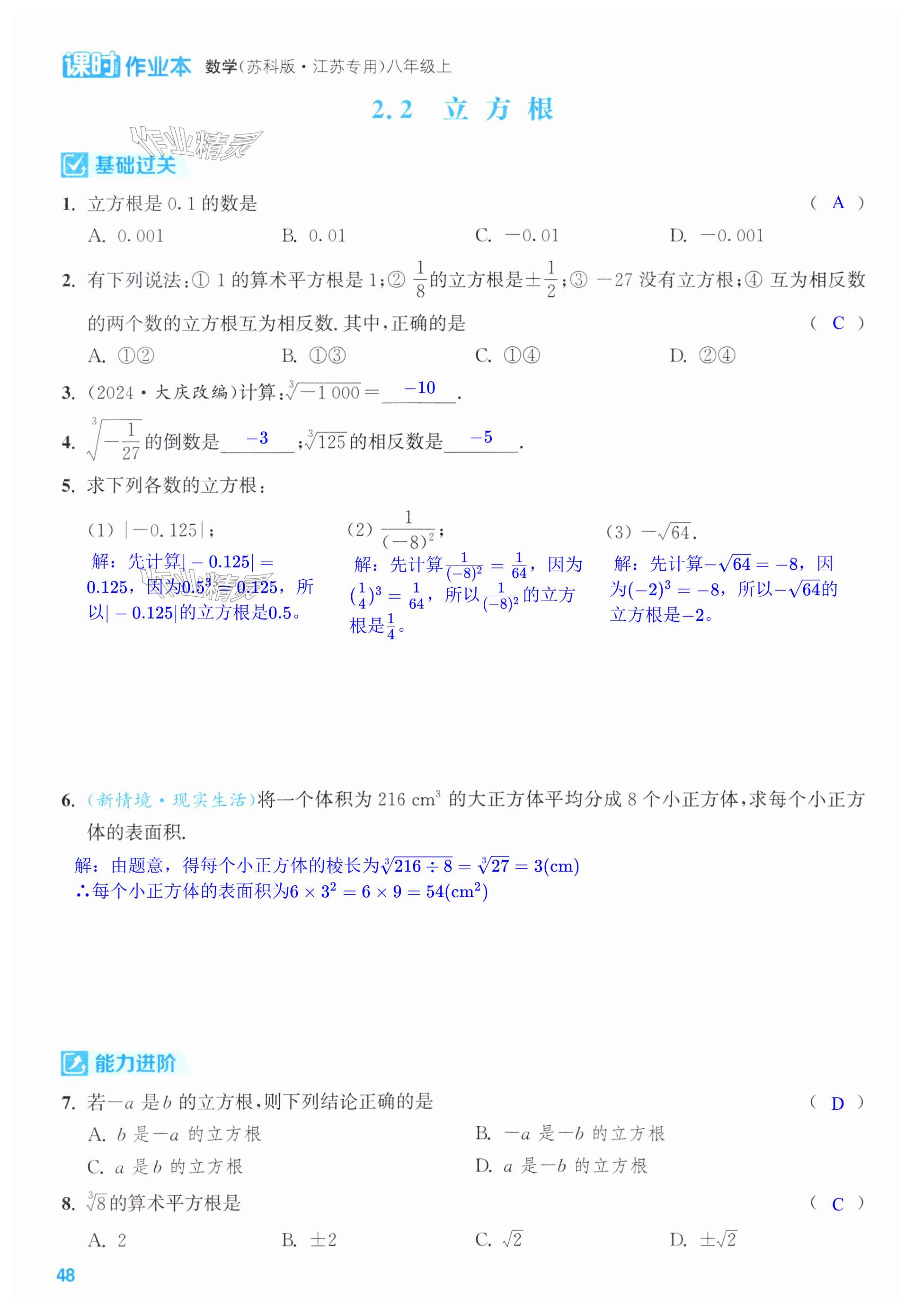 第48页