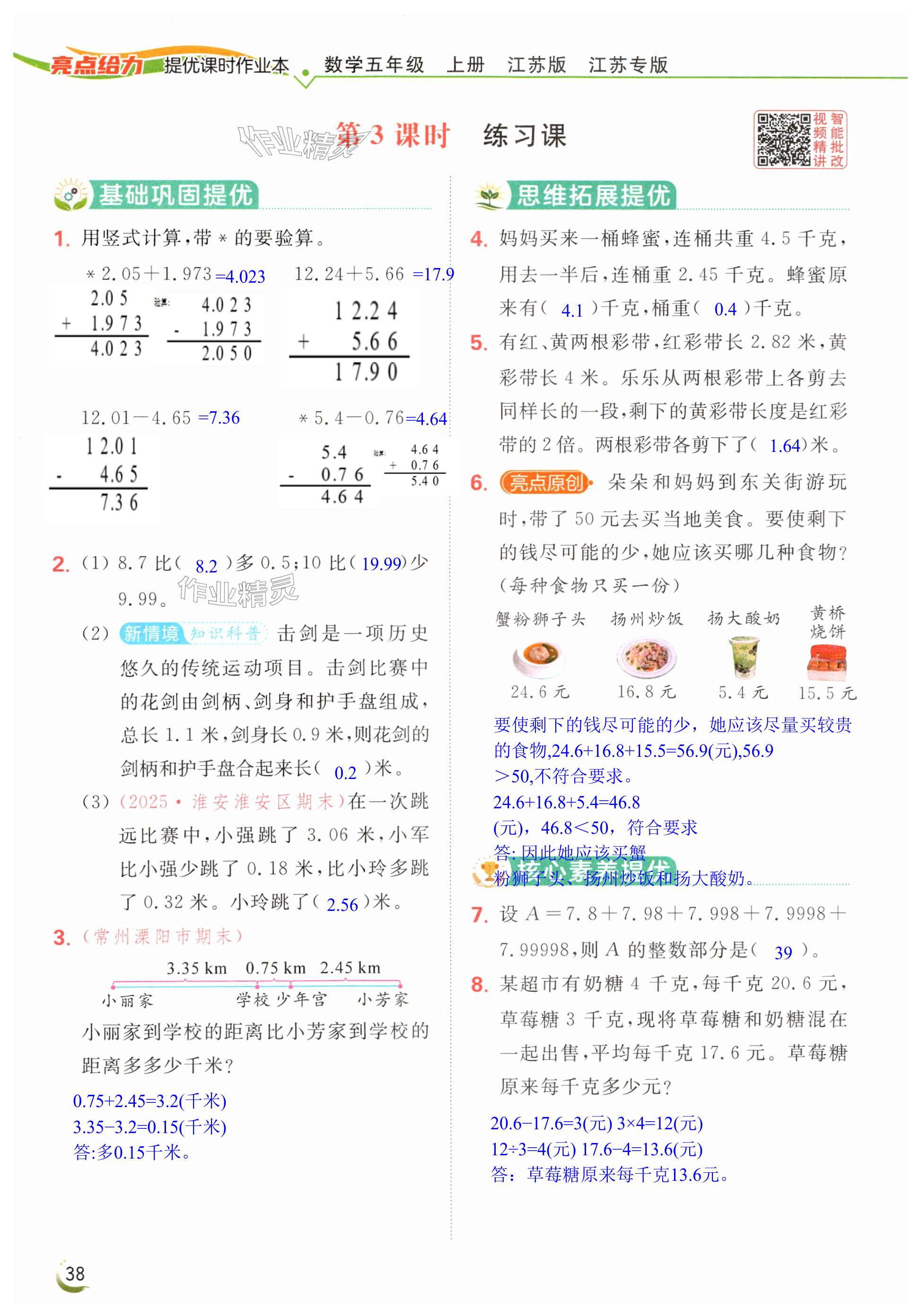 第38页