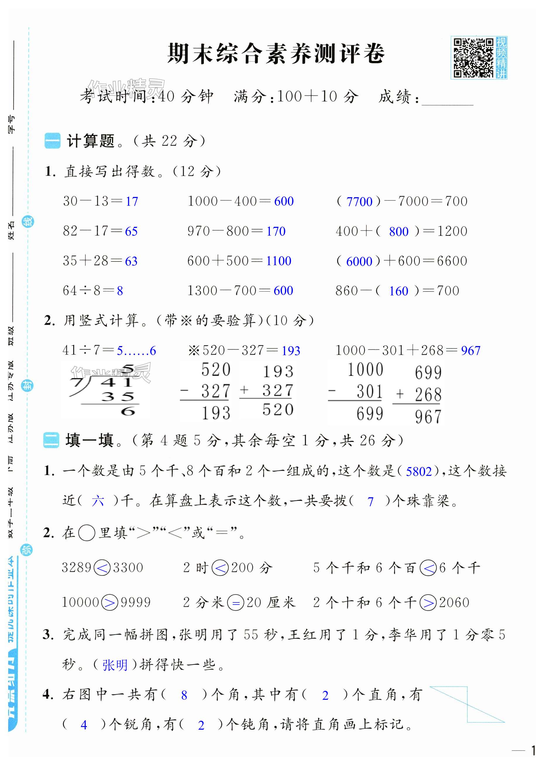 第37页