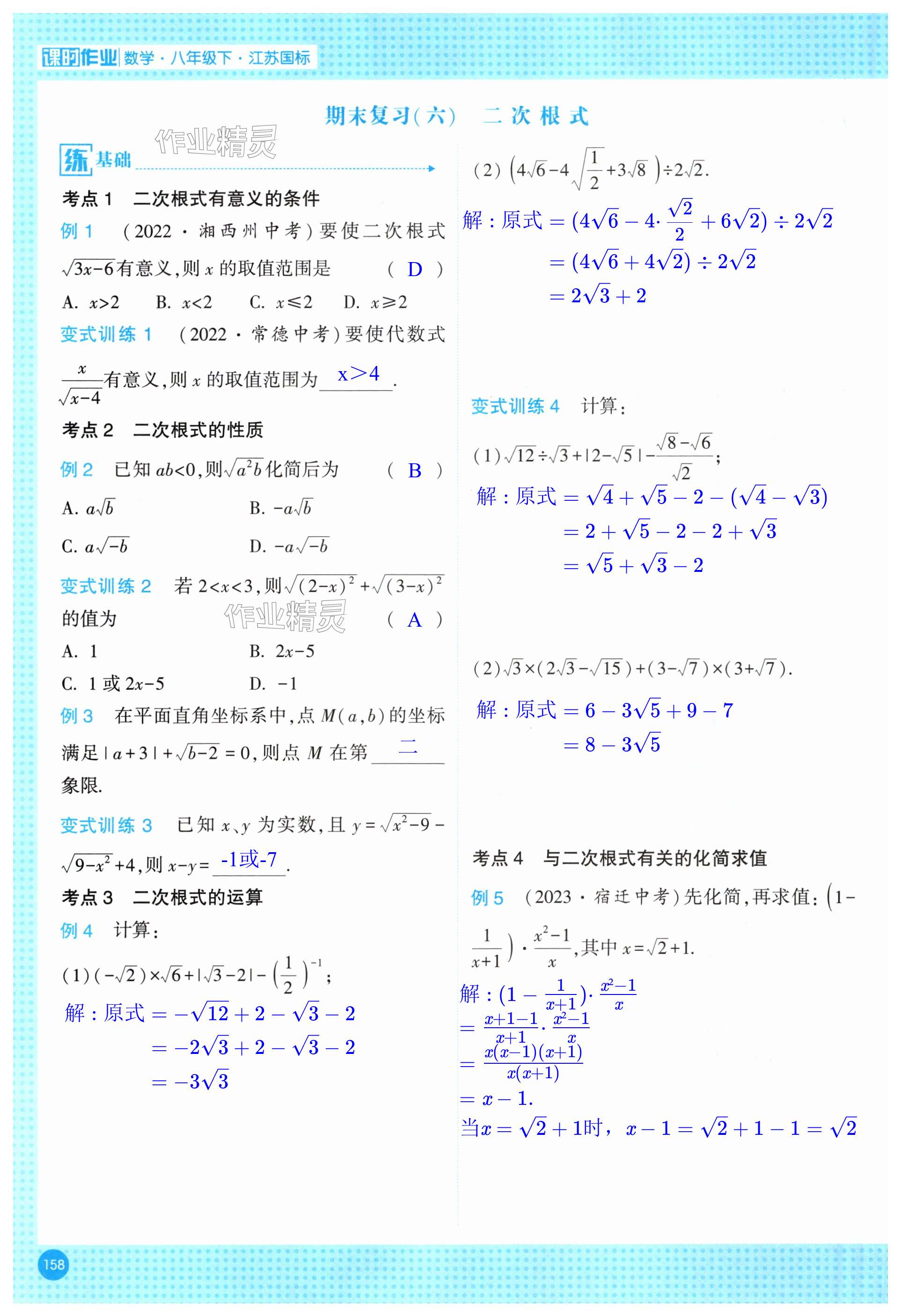 第158页