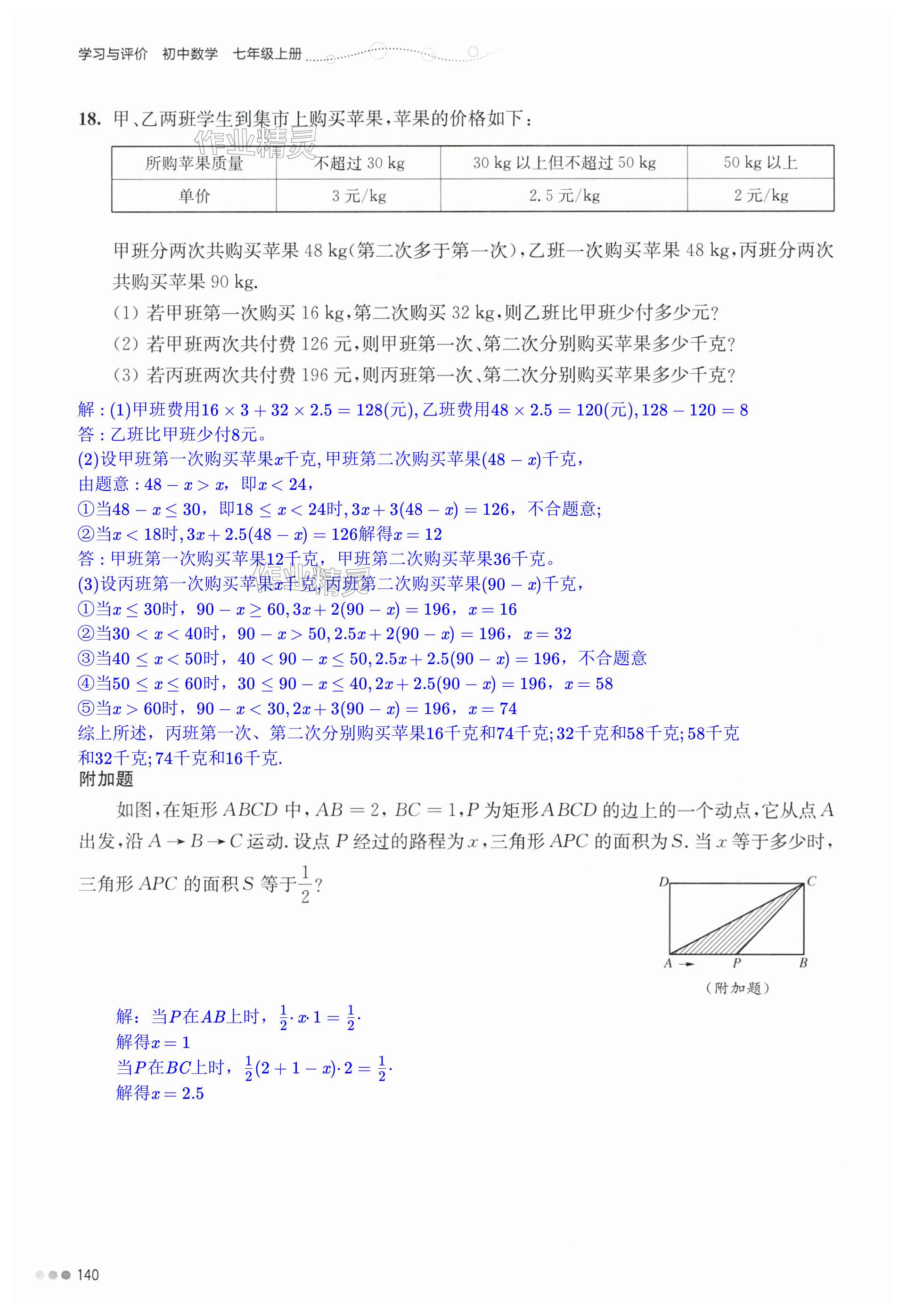 第140页