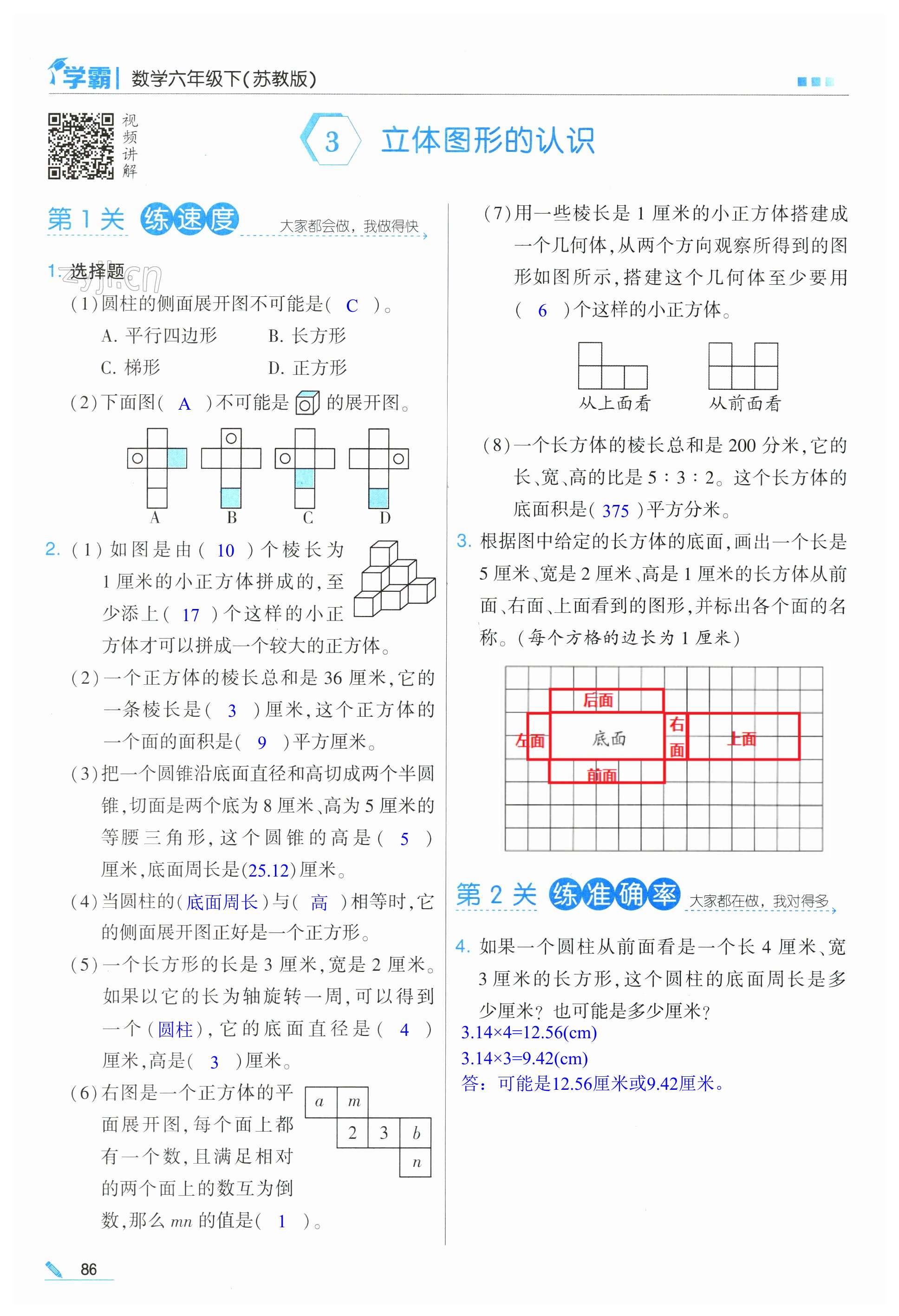 第86页