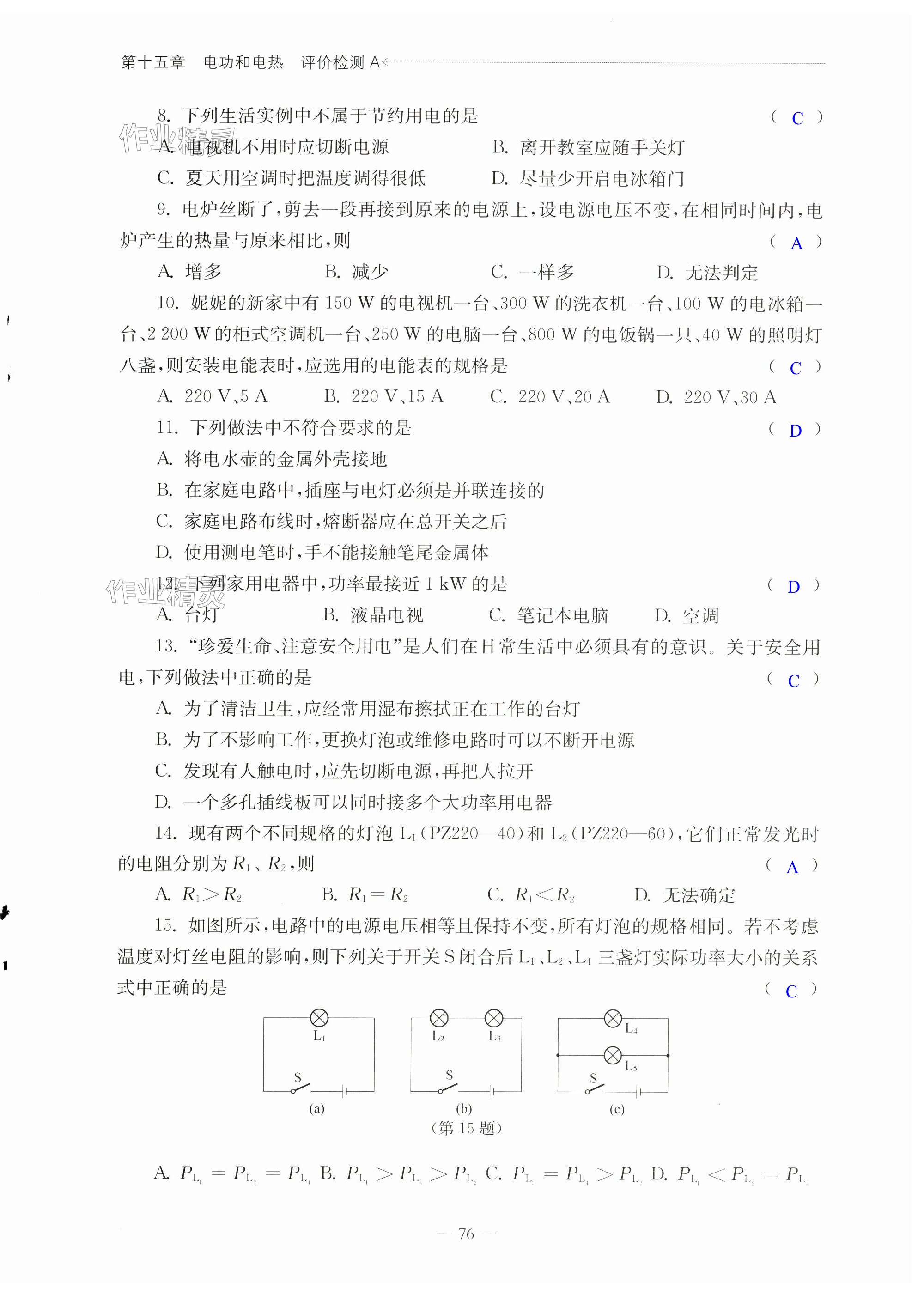 第76页
