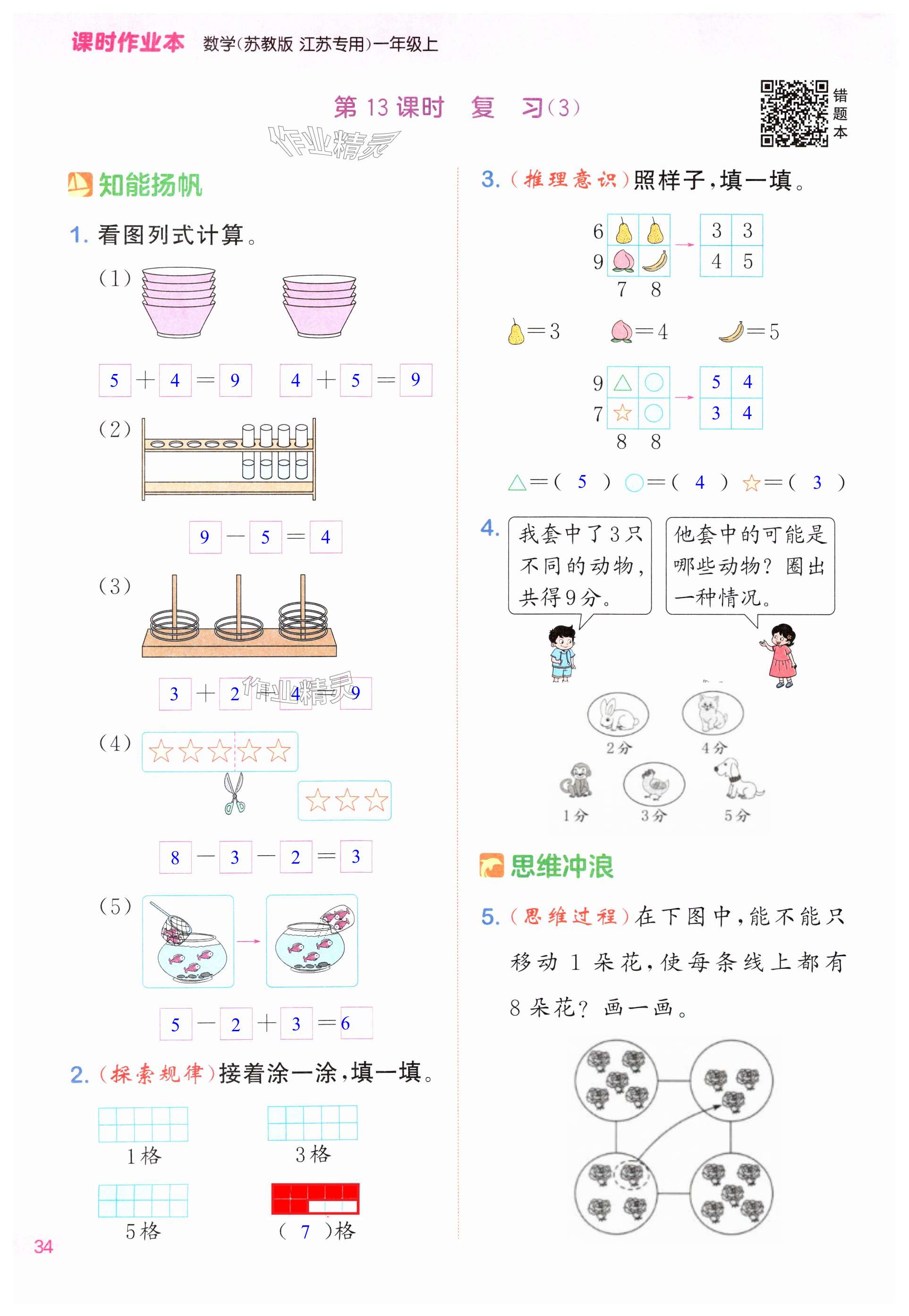 第34页