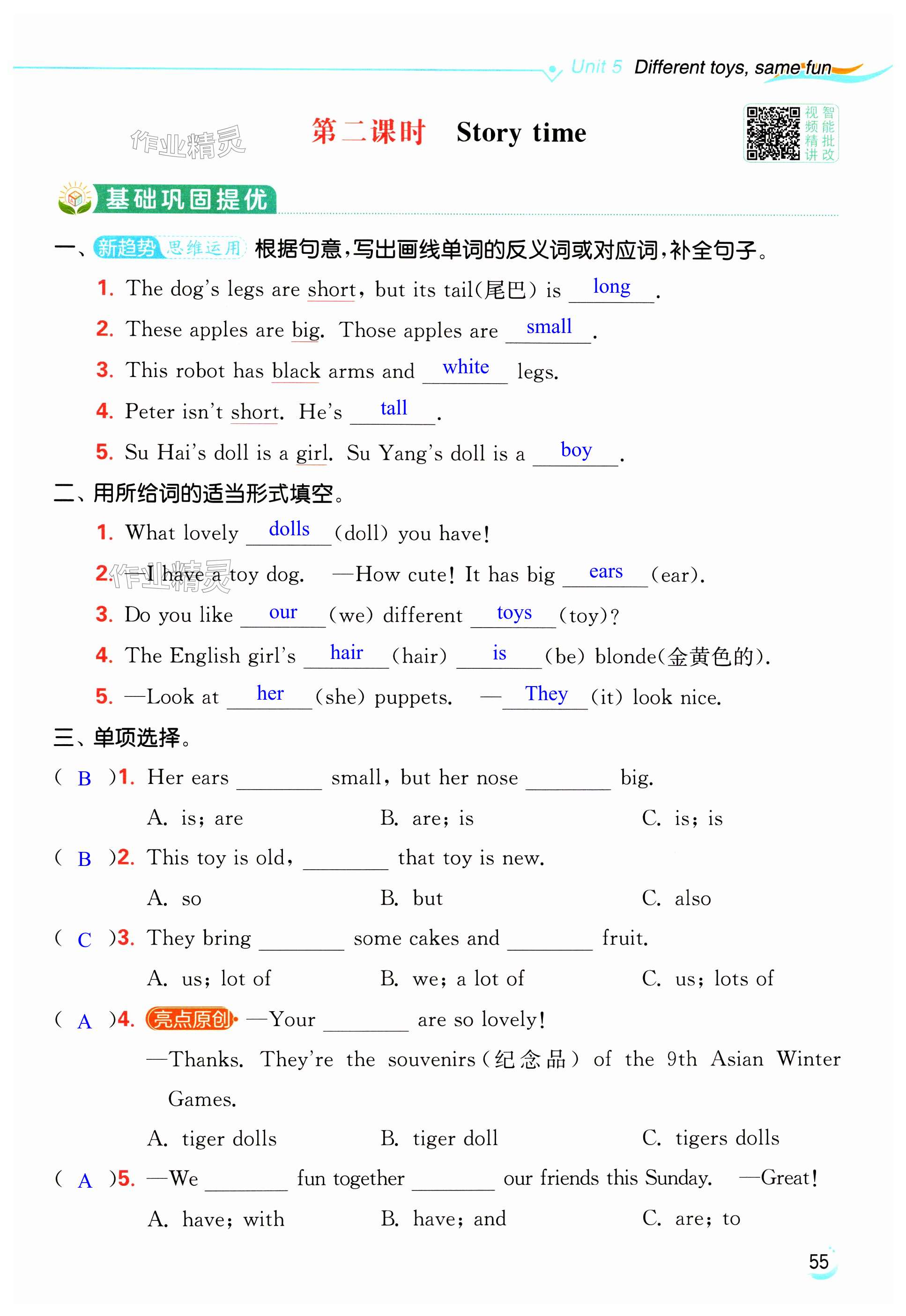 第55页