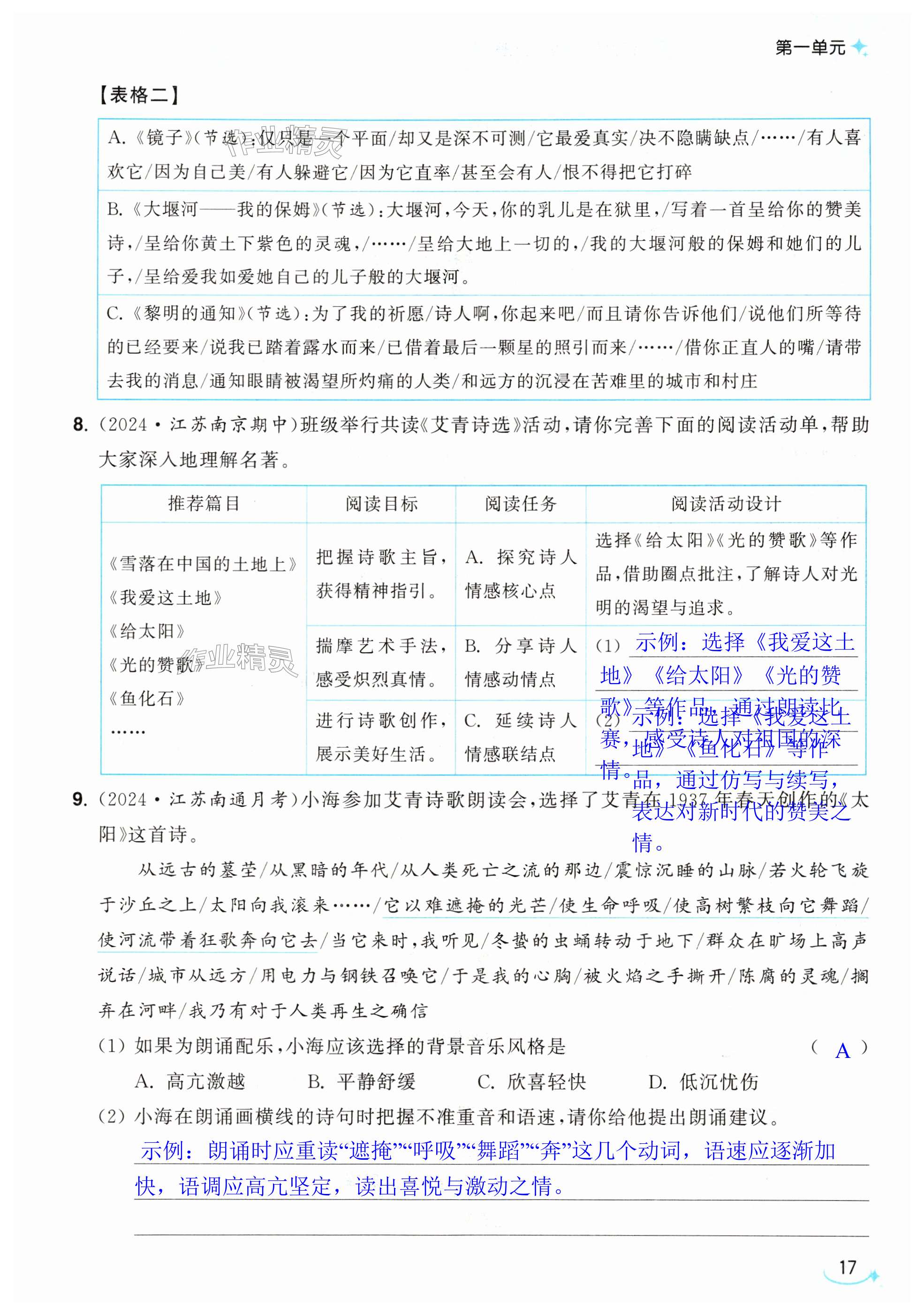第17页