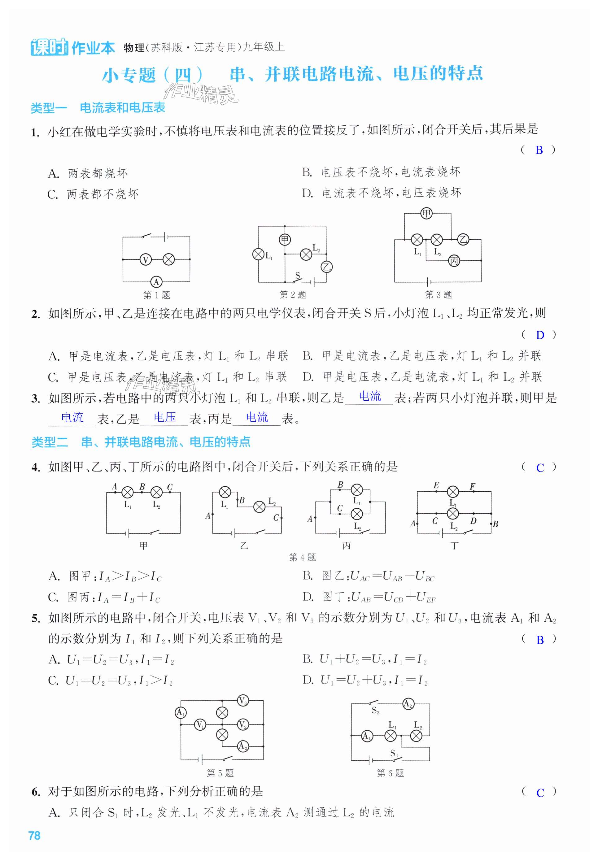 第78页