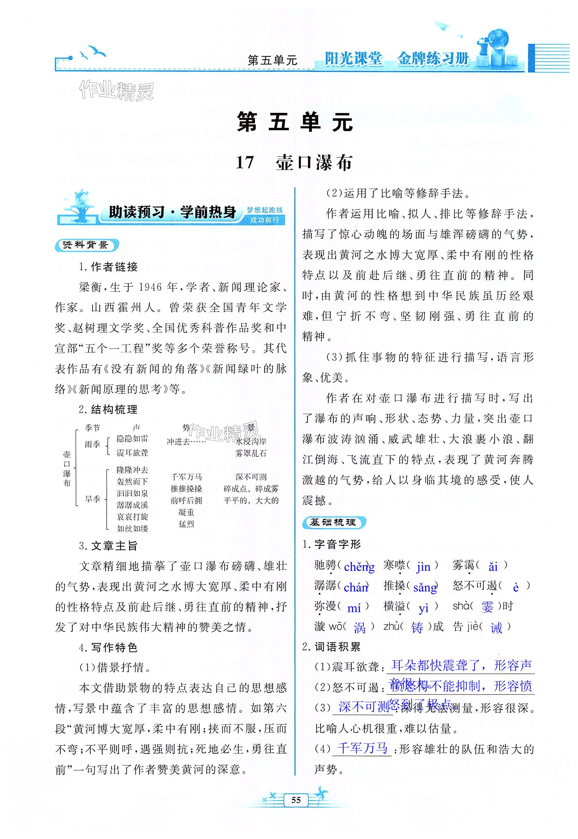 第55页