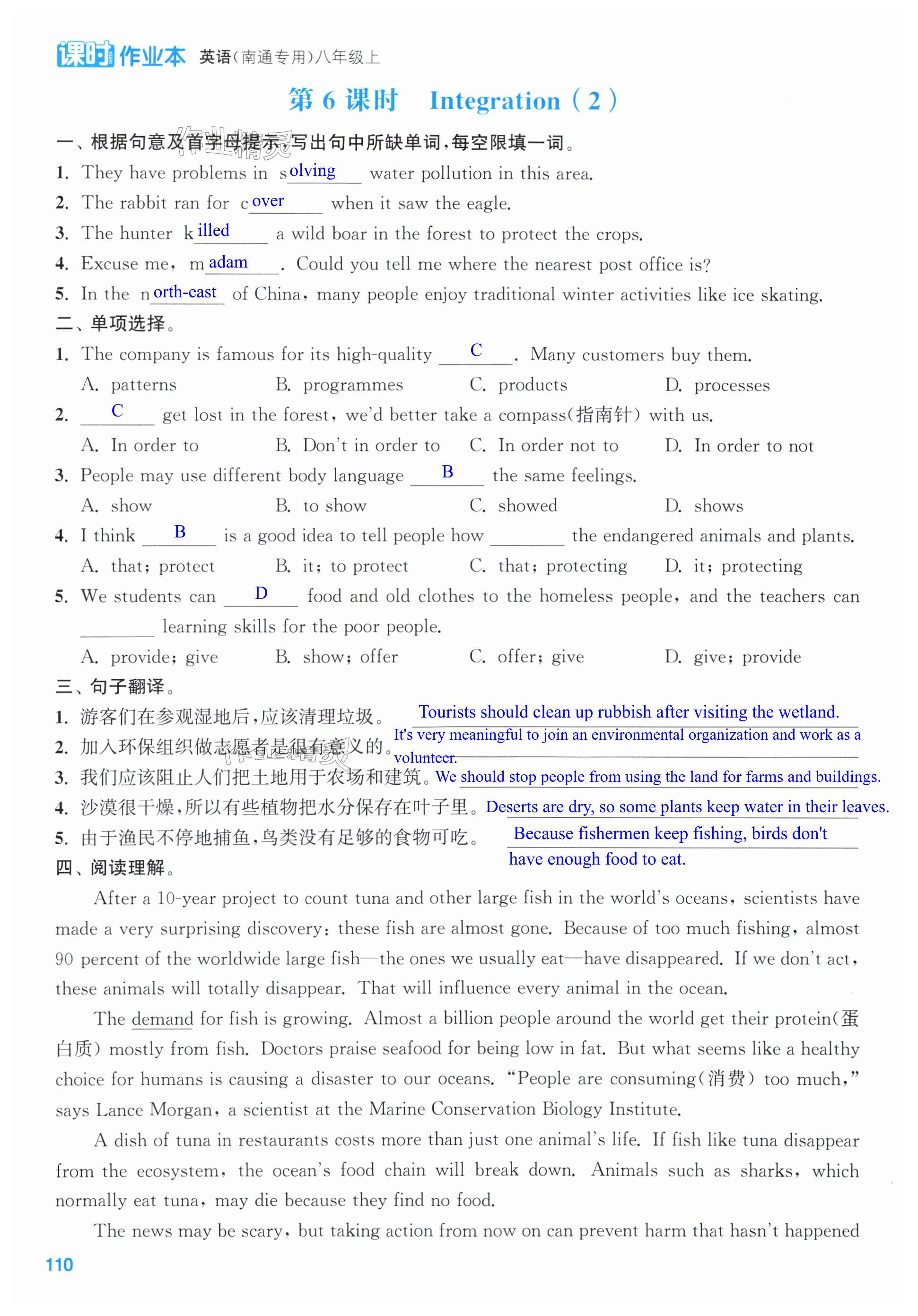 第110页