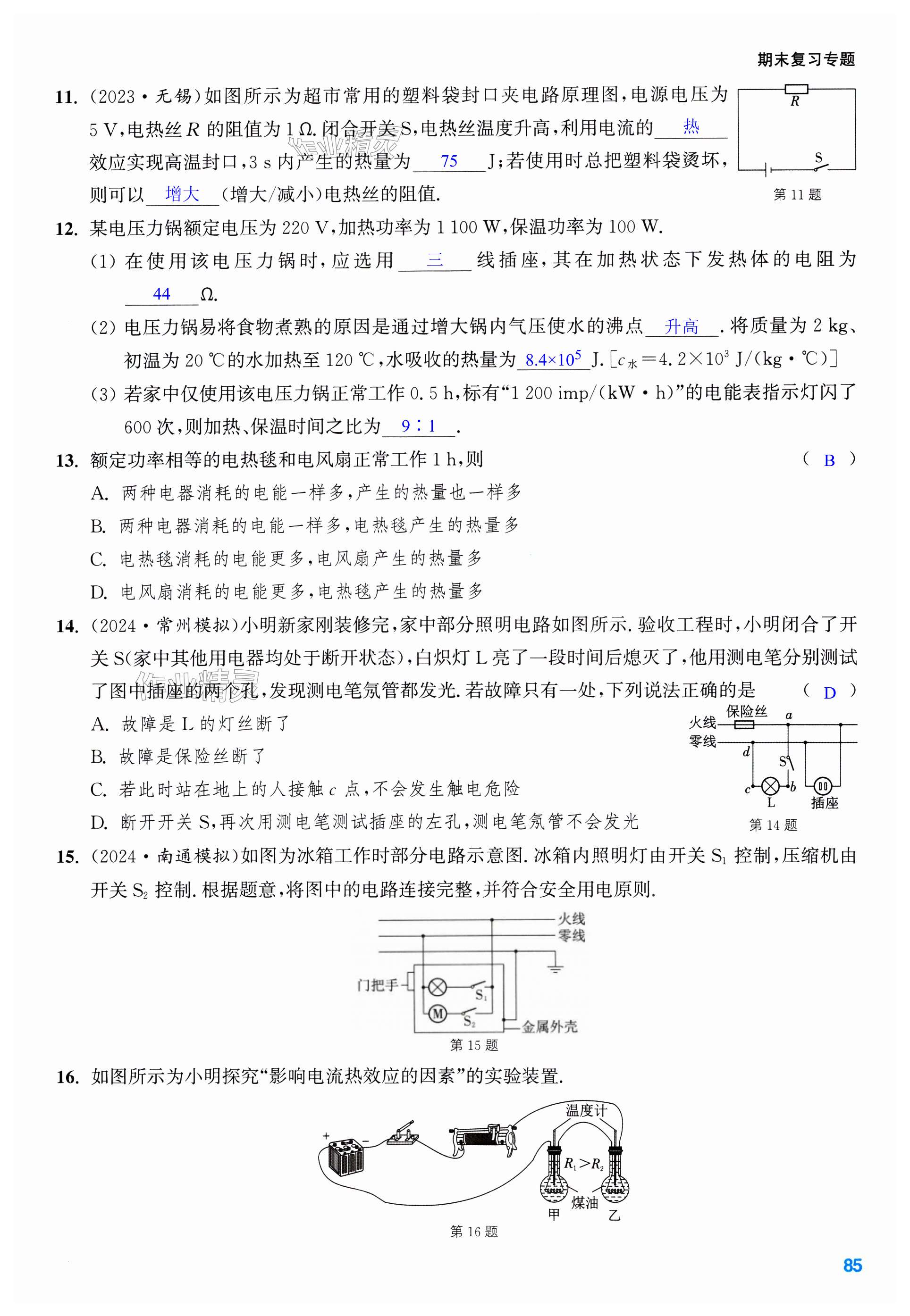 第85页