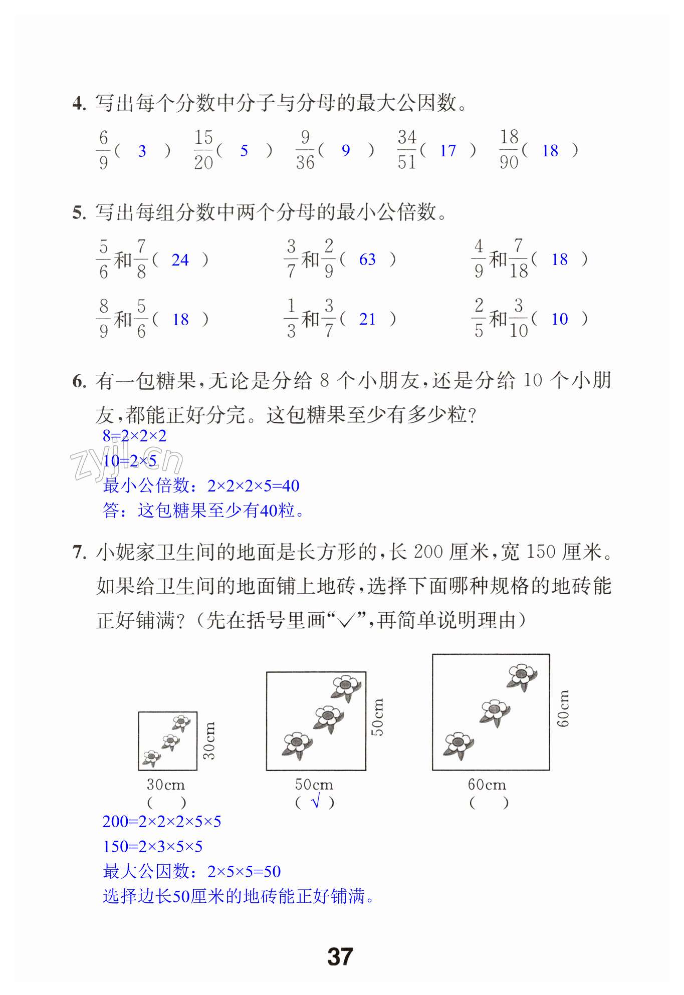 第37页