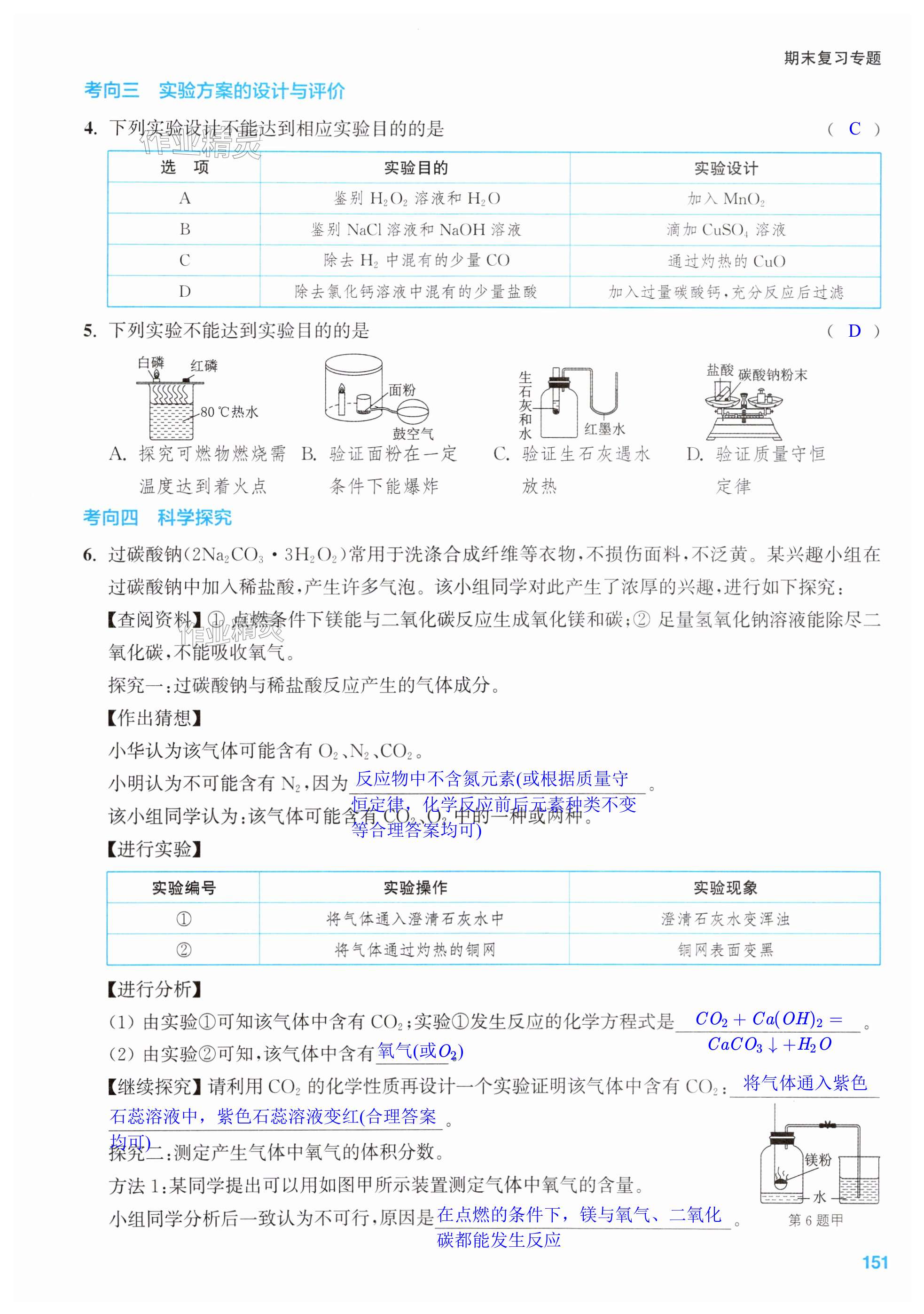 第151页