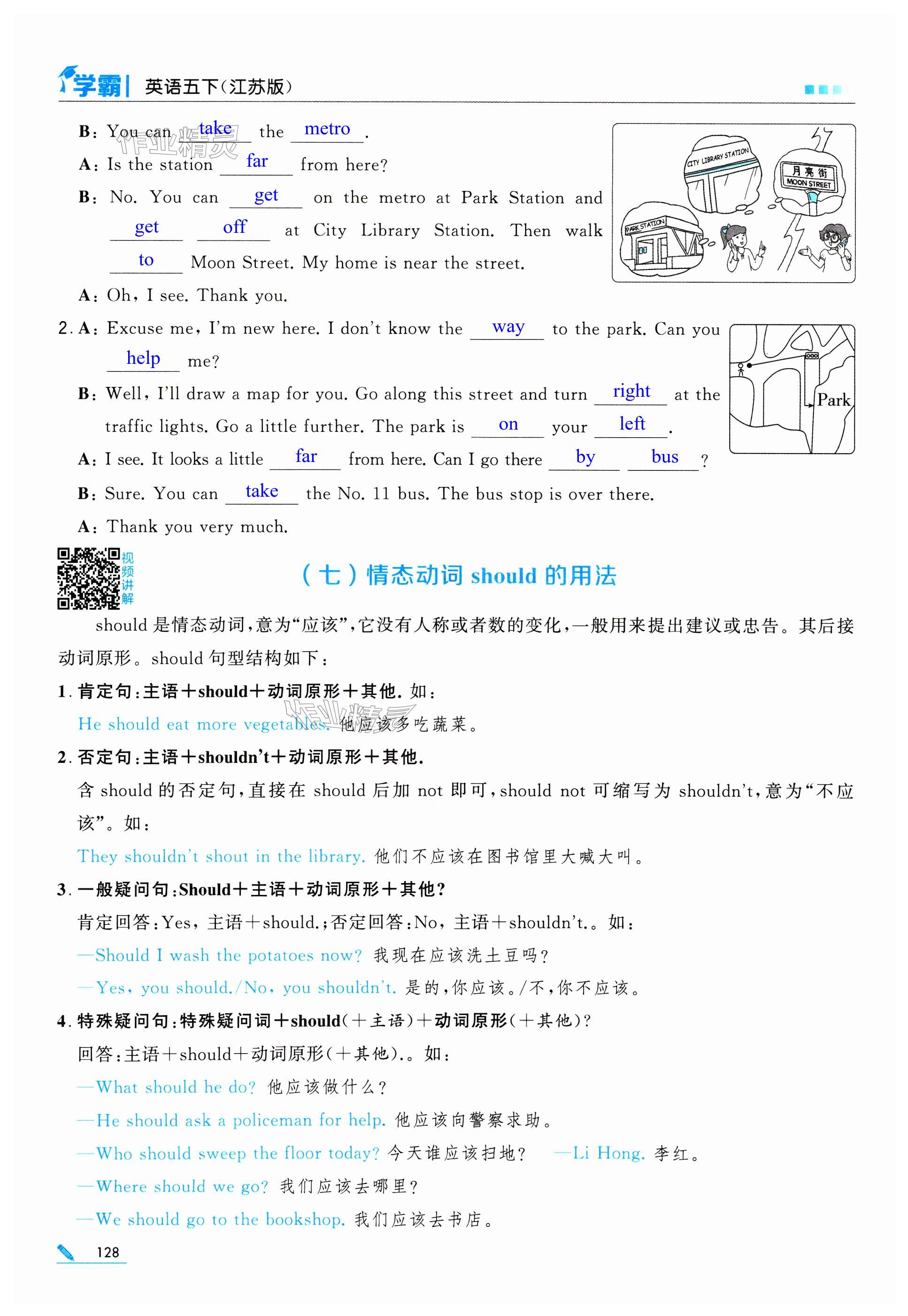 第128页