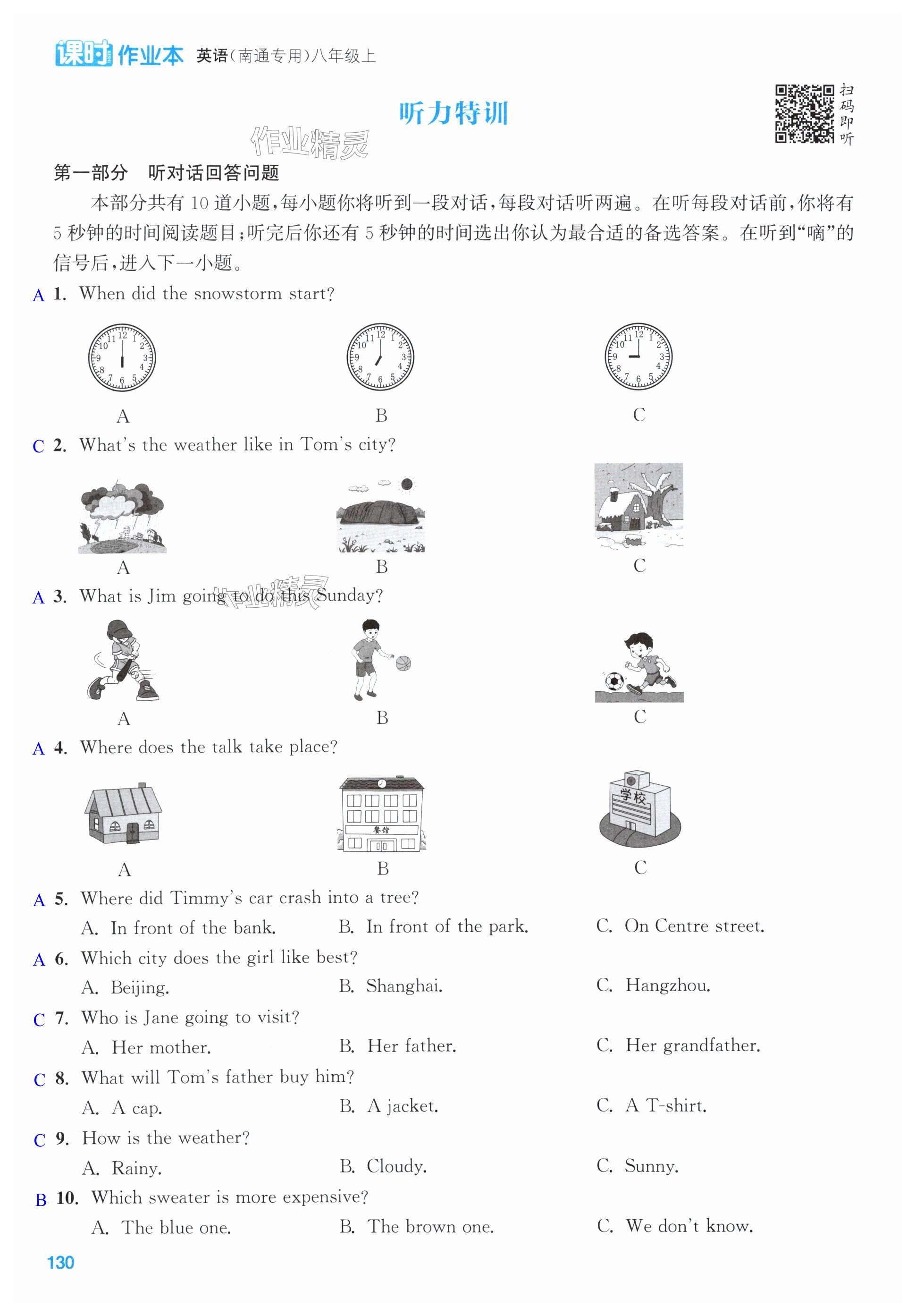 第130页