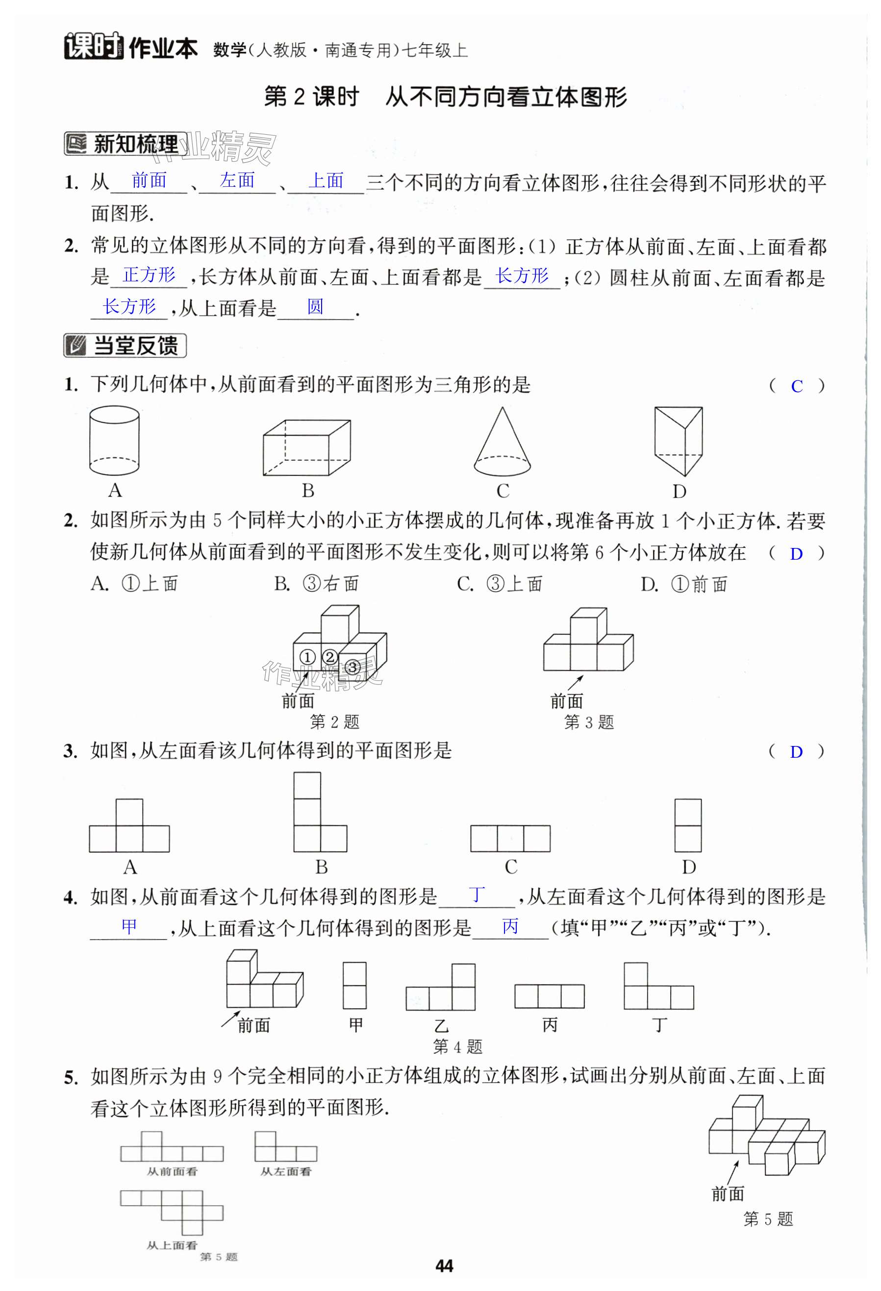 第44页