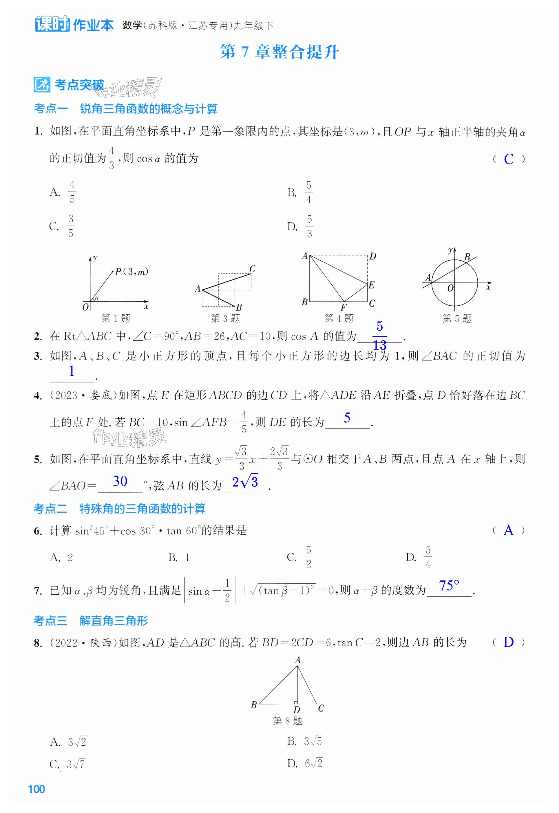 第100页