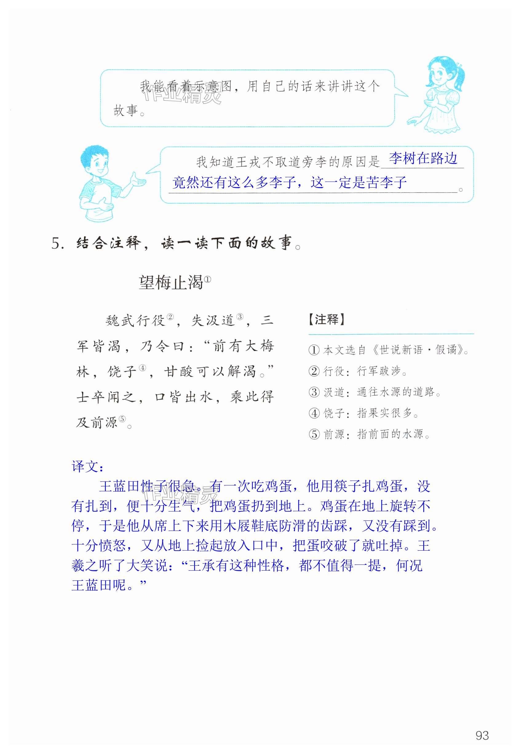 第93页