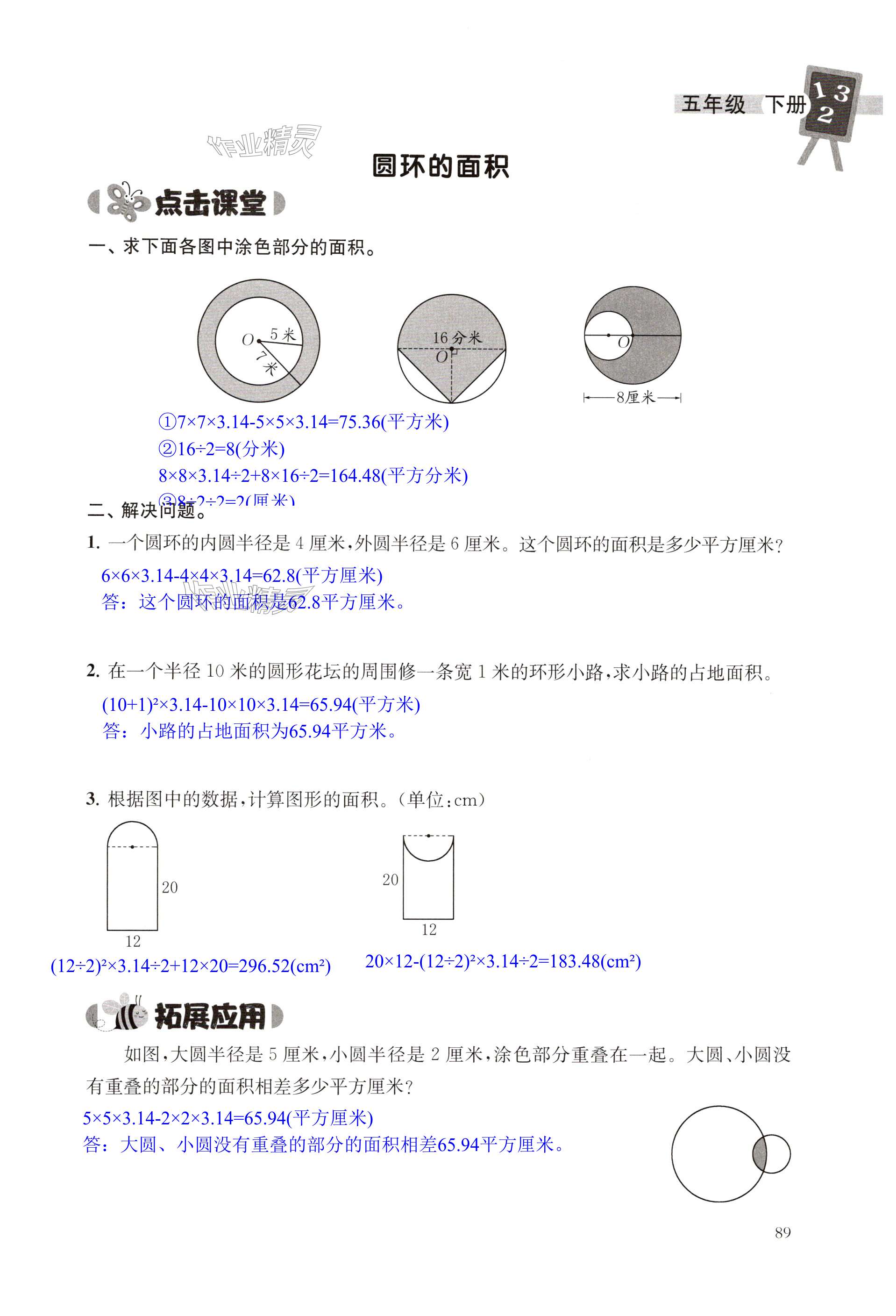 第89页