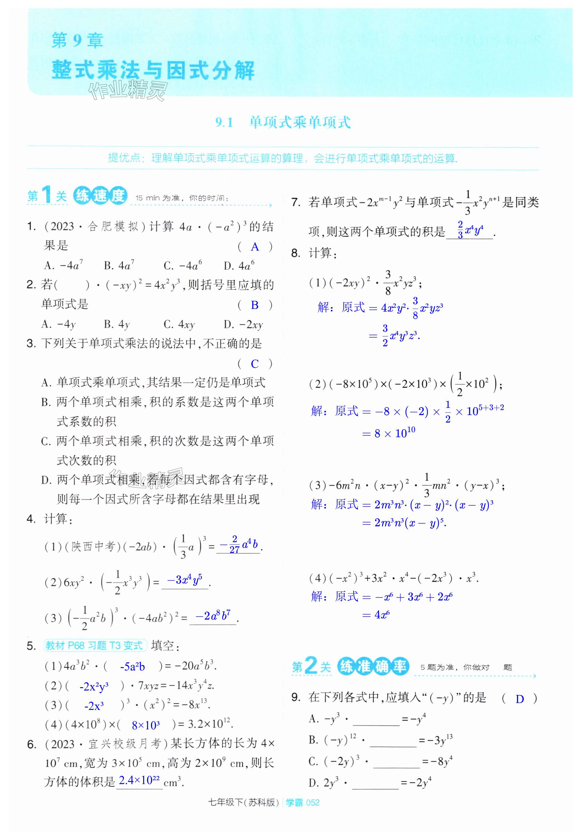 第52页