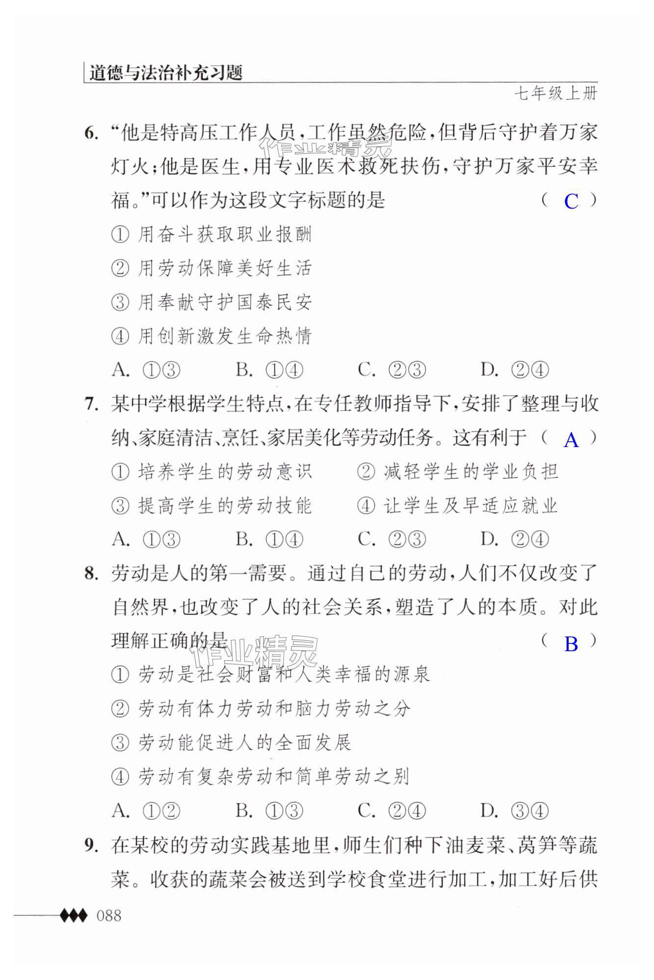 第88页