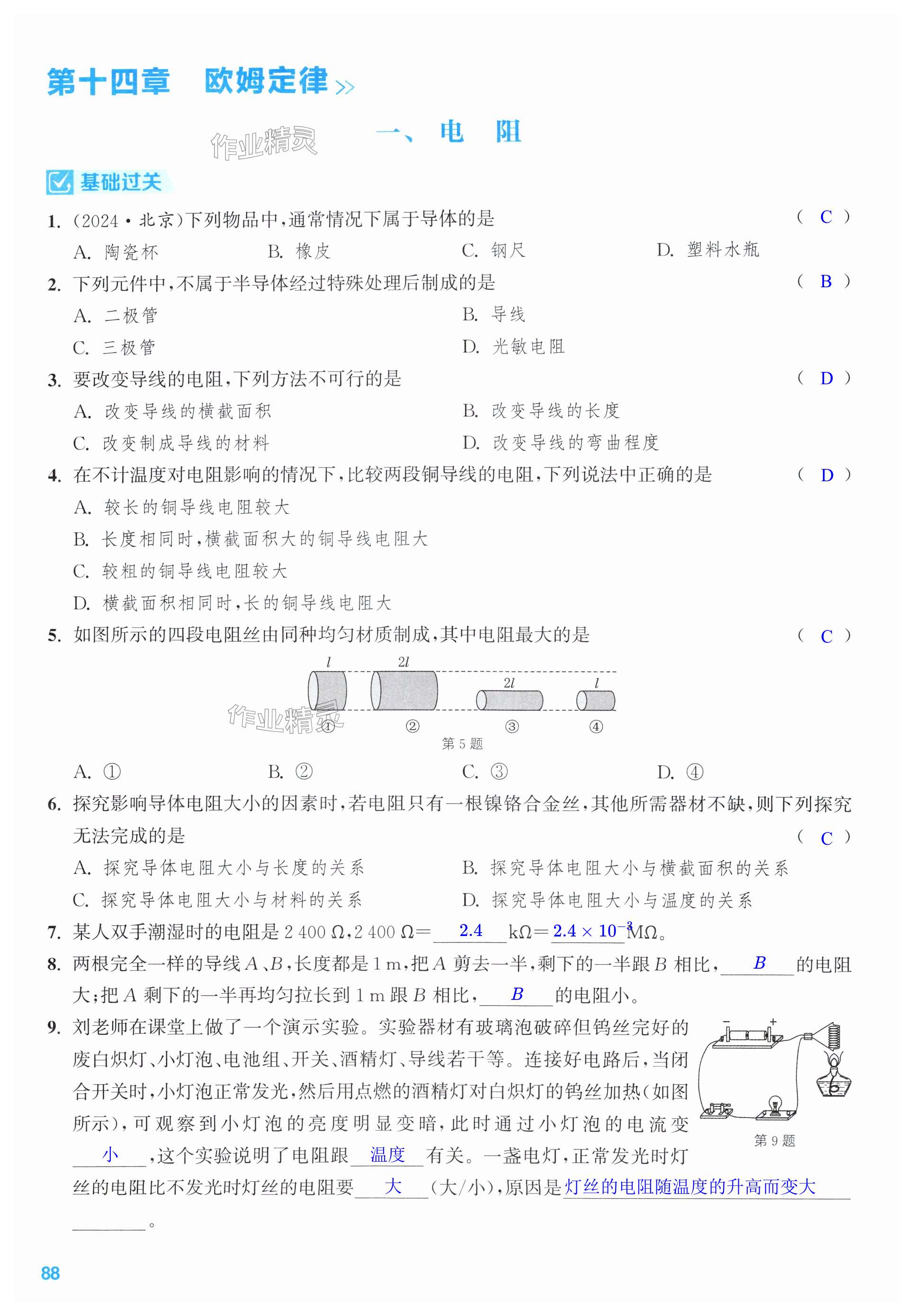 第88页