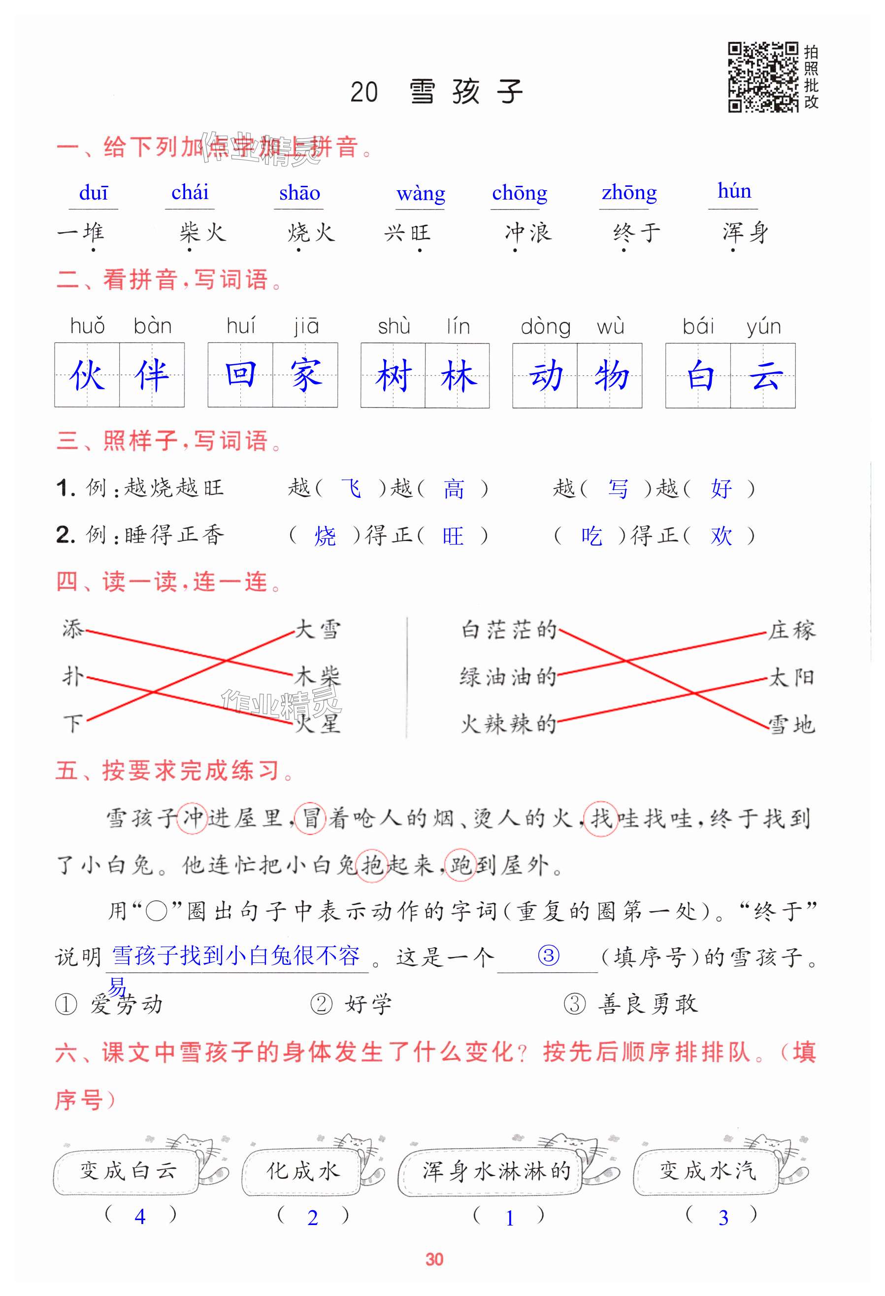 第30页