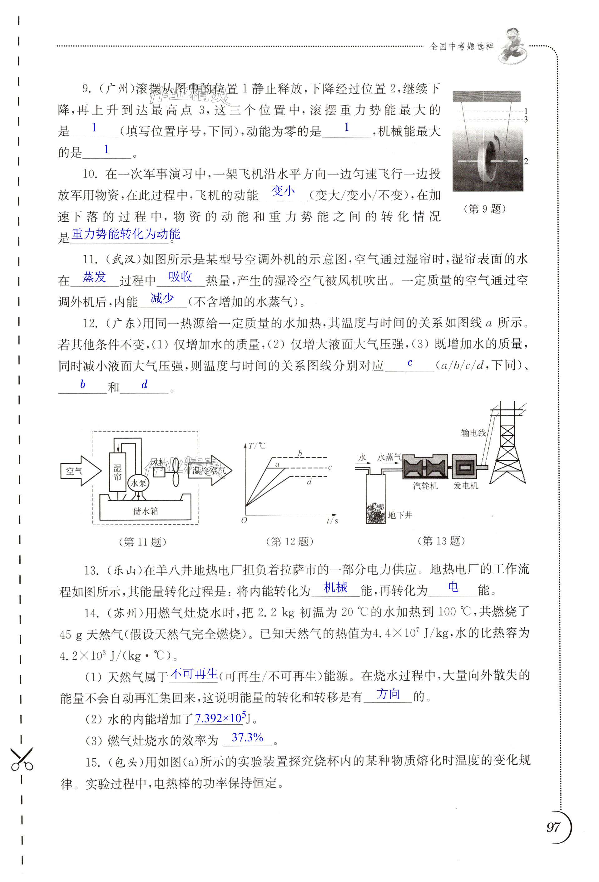 第97页