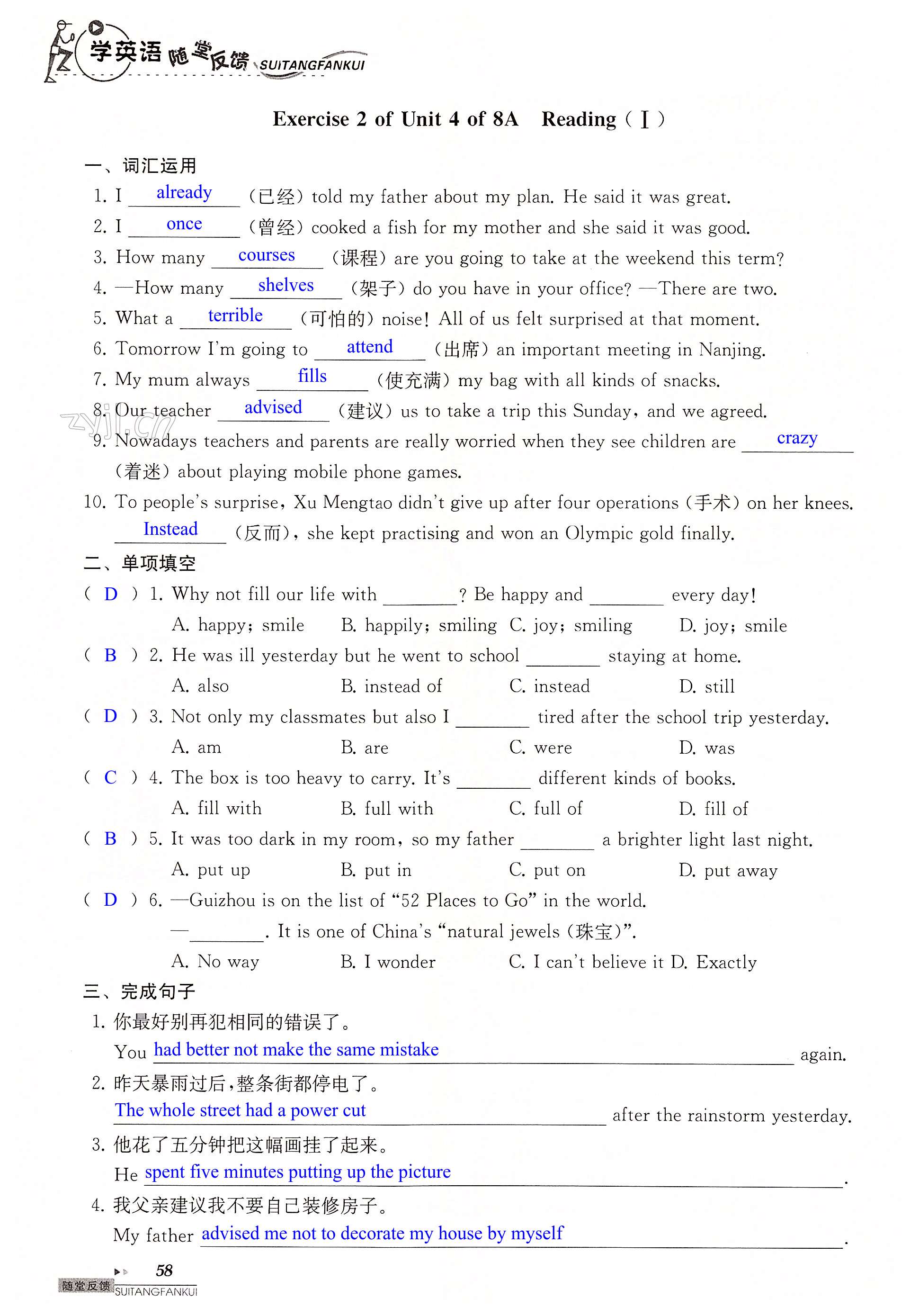 Unit 4 of 8A Do it yourself - 第58页