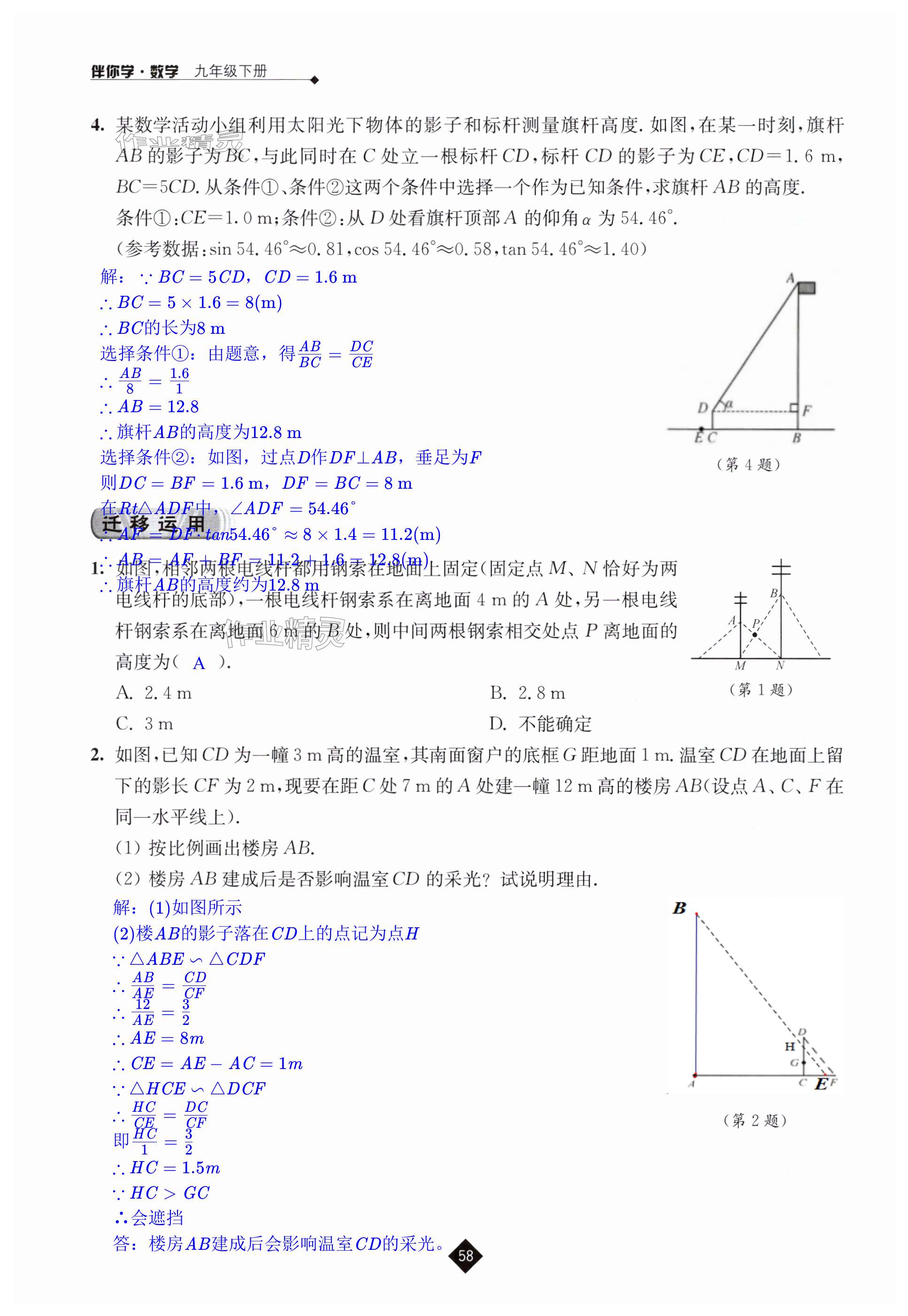 第58页