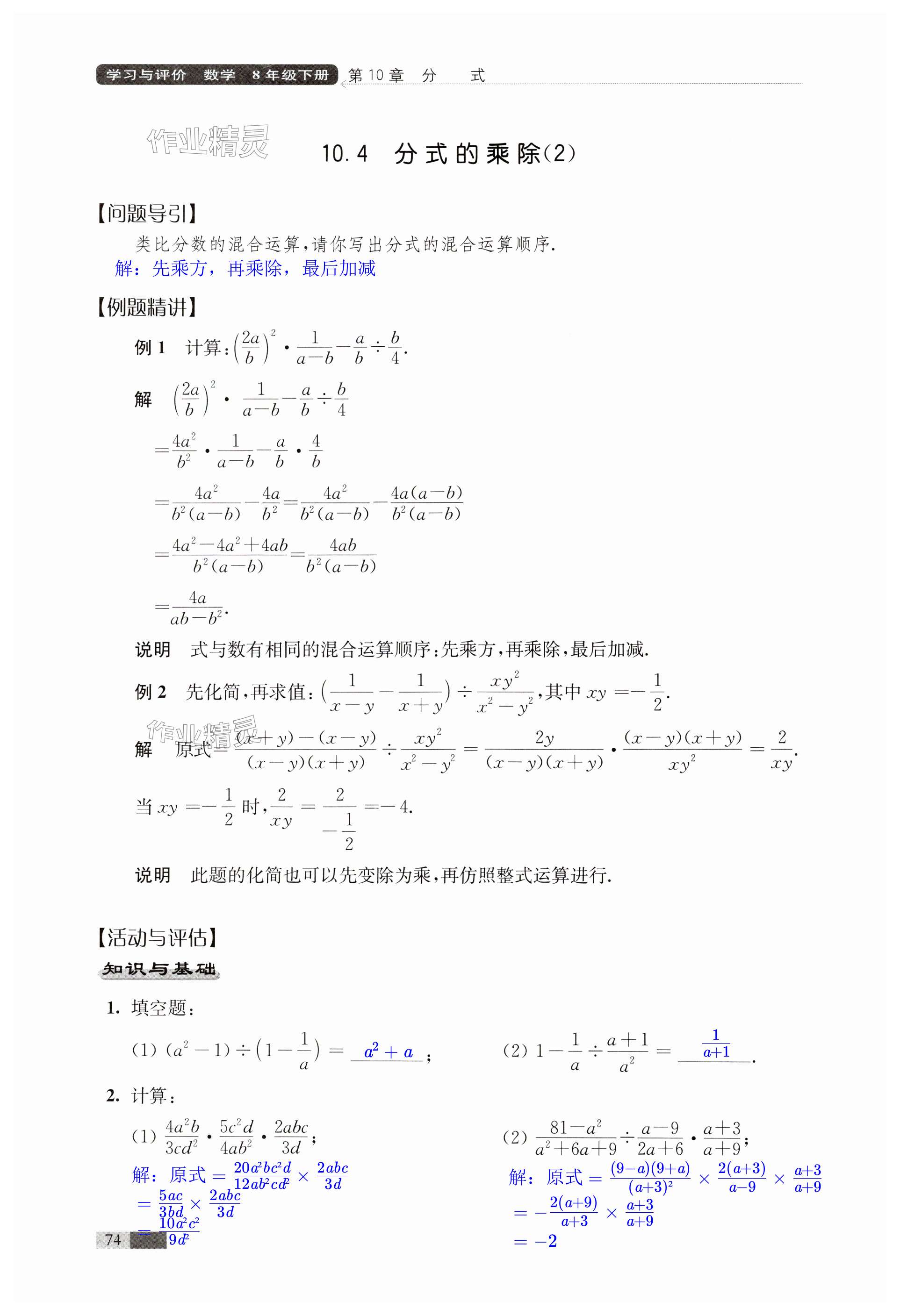 第74页