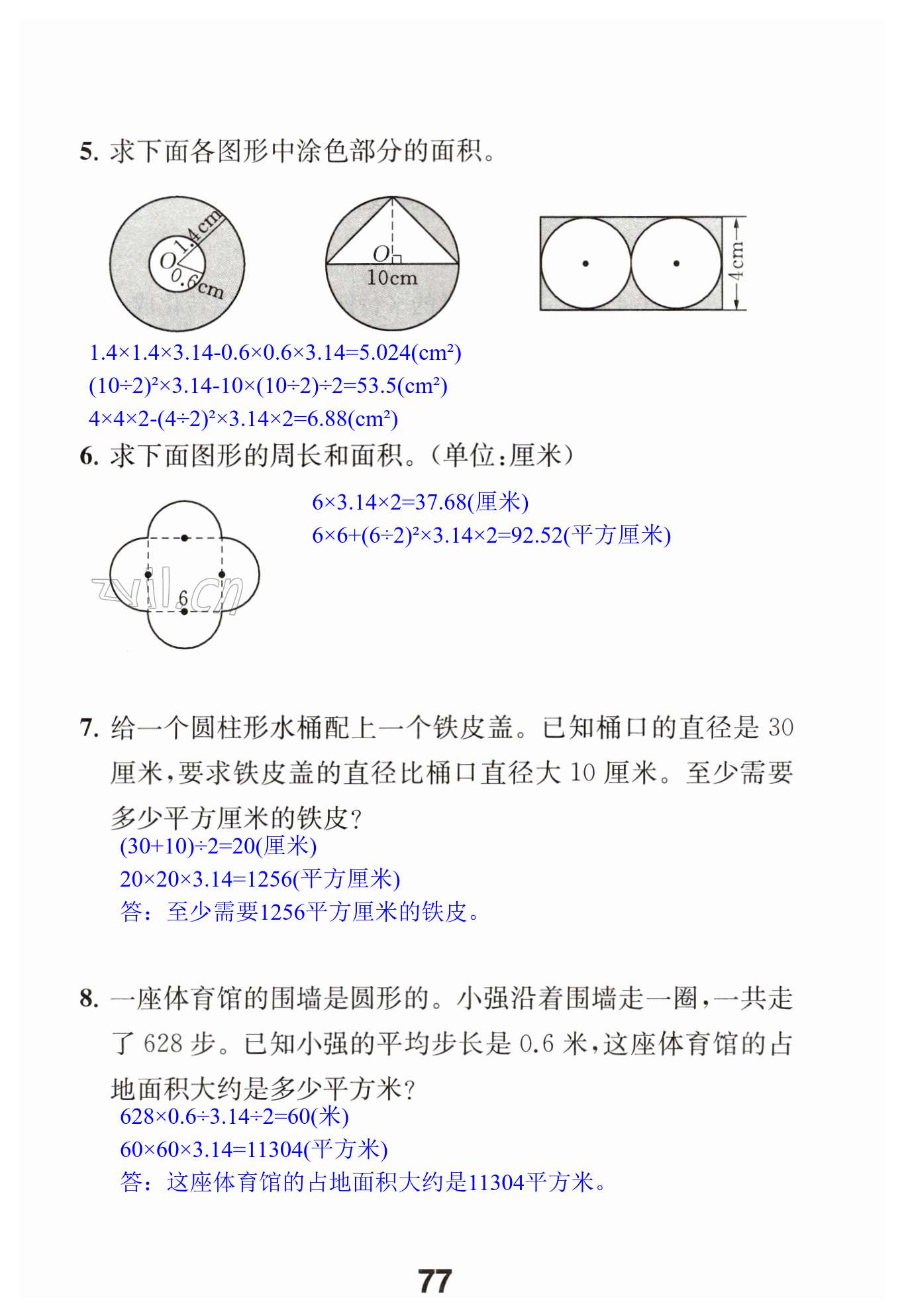 第77页